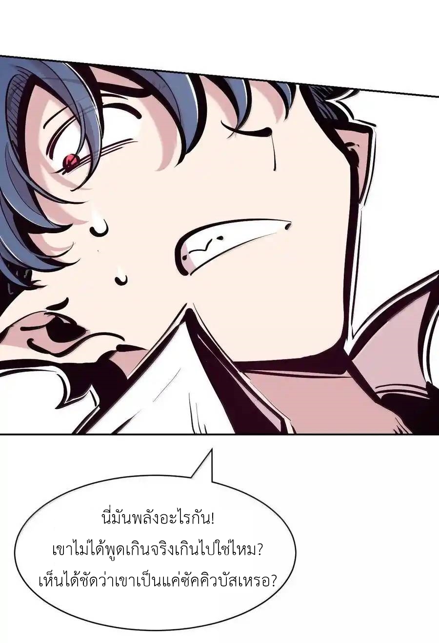 Demon x Angel can't get along! ตอนที่ 136 หน้า 48