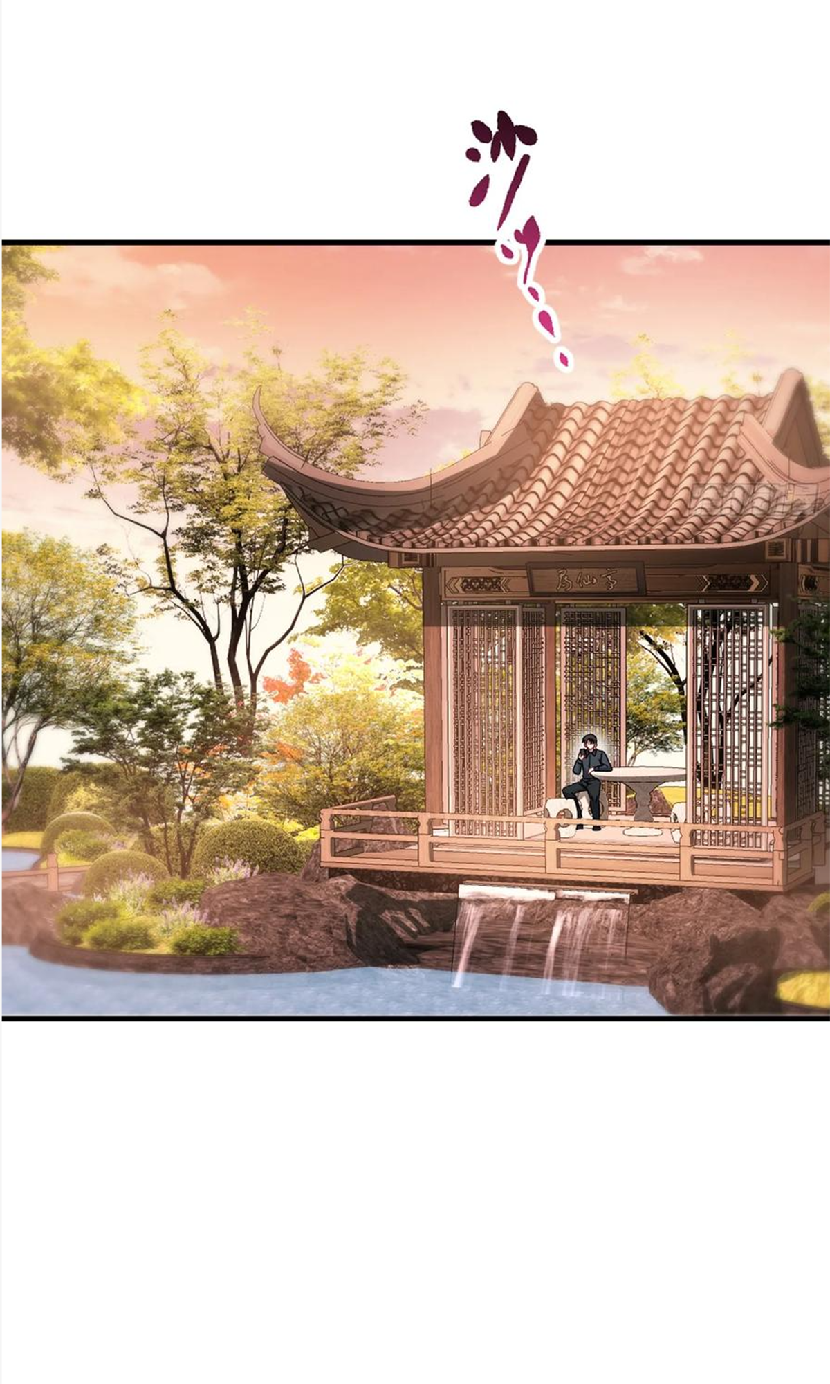 ผมไปเกาะสาวสวยกิน, แต่ตอนนี้ฉันเป็นคนร่ำรวยแล้ว~ ตอนที่ 69 หน้า 44