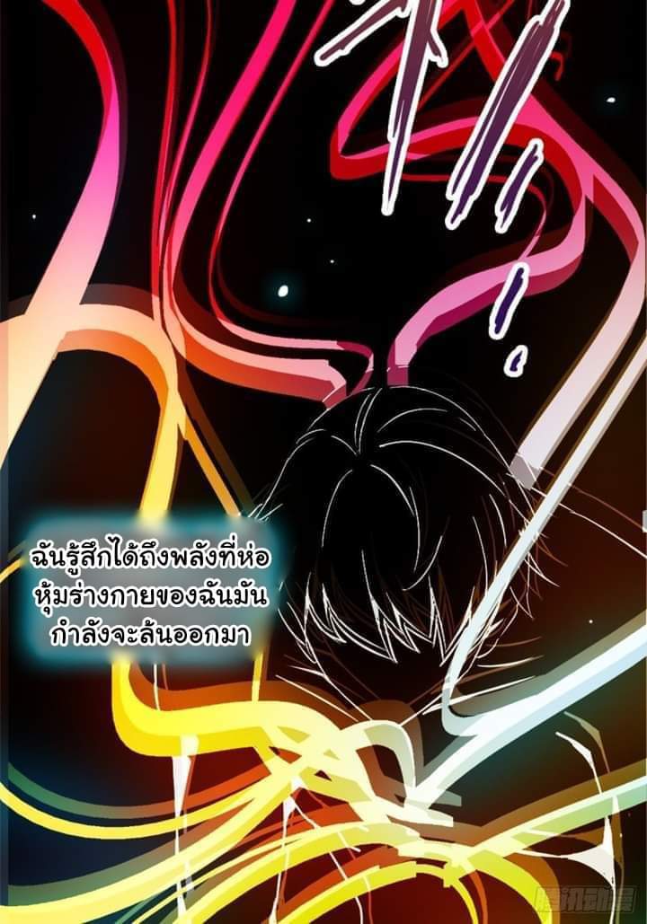 รถไฟสายเหนือ47x ตอนที่ 11 หน้า 44