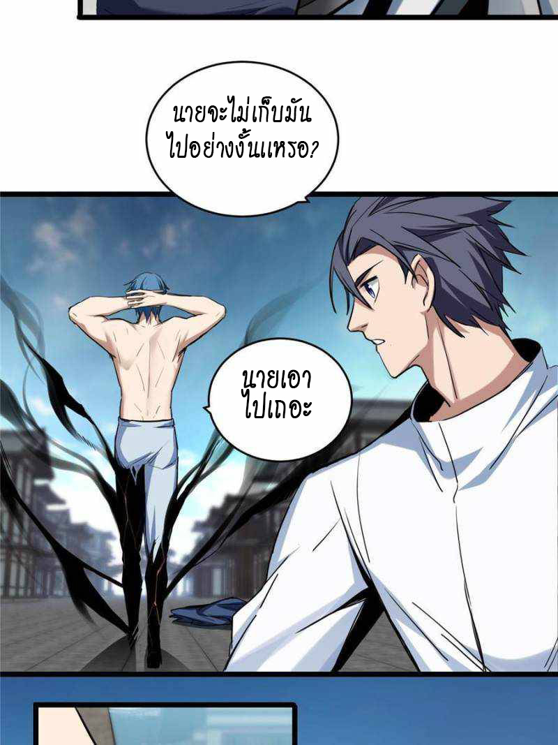 [ชนจีน] ฉันแค่อยากเล่นเกมส์เงียบๆ [I Just Want to Play the Game Quietly] ตอนที่ 16 หน้า 12