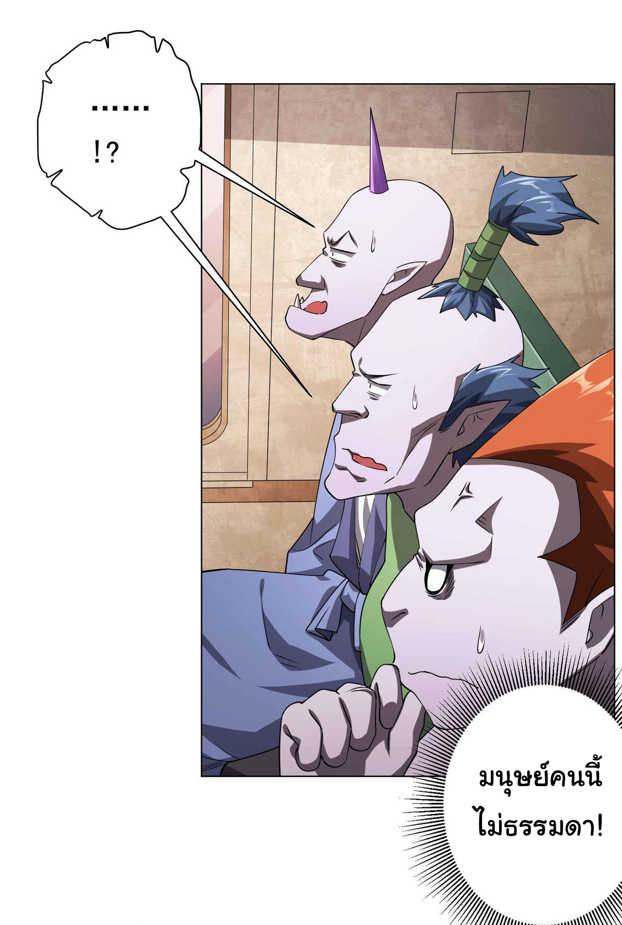 Start with trillions of coins ตอนที่ 30 หน้า 4