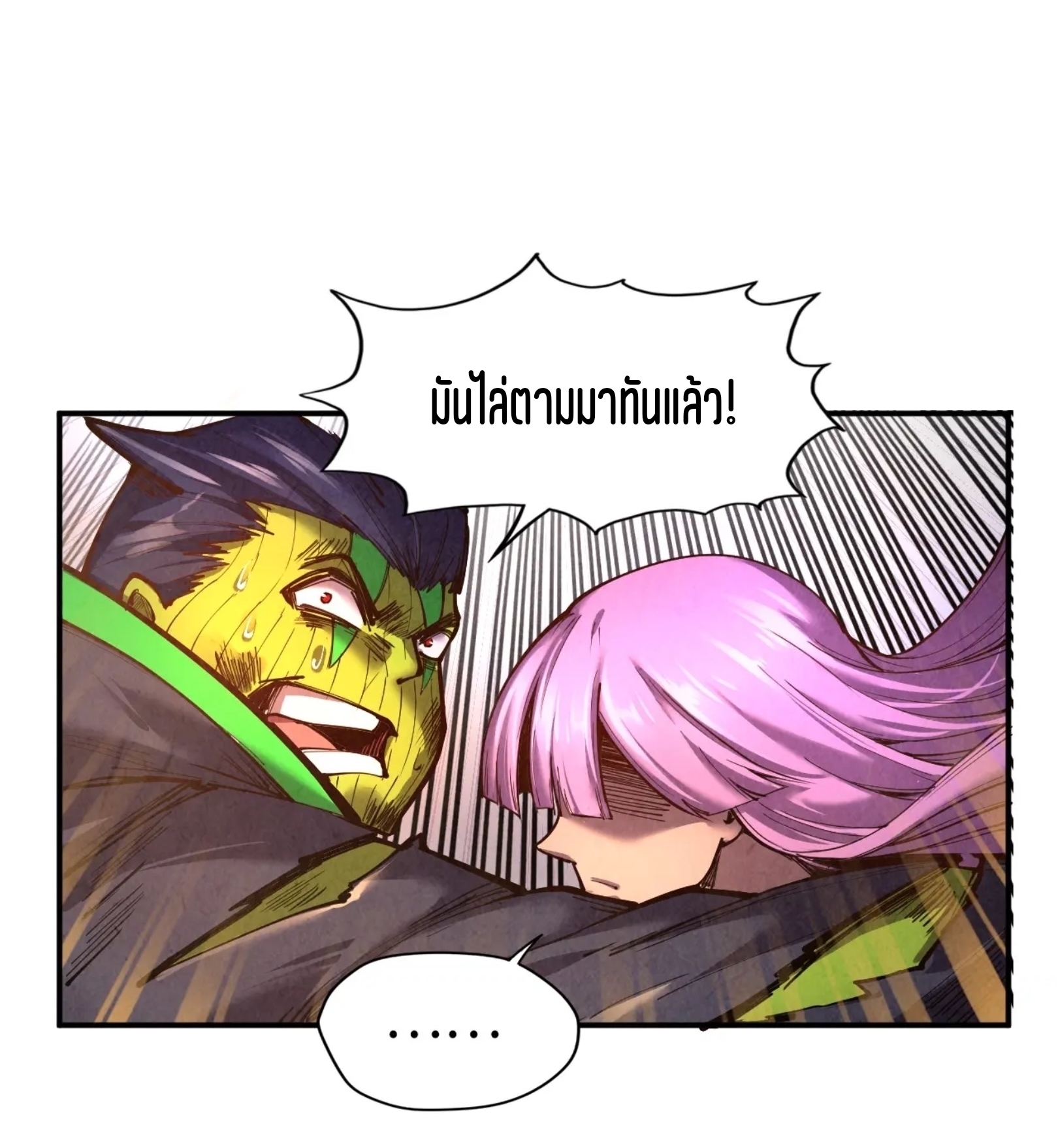 มหาเทพนิรันดร์กาล ตอนที่ 12 หน้า 28