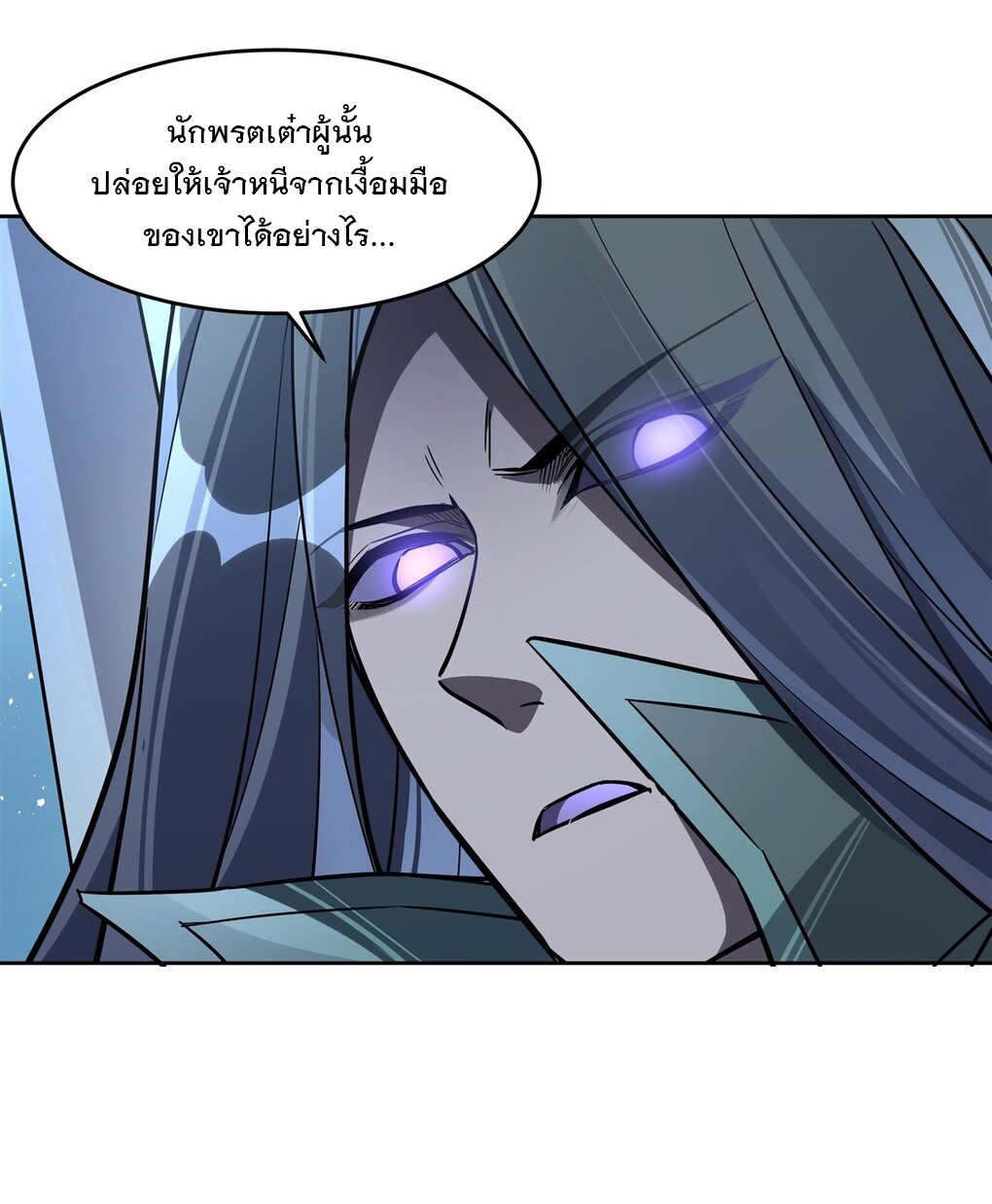 ศิษย์ของข้าล้วนมีอนาคตที่ยิ่งใหญ่ (ชนจีน) ตอนที่ 101 หน้า 44