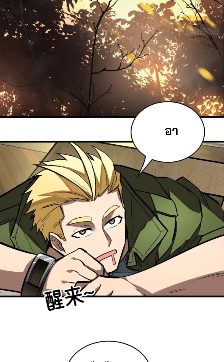 โลกเหนือธรรมชาติ! ฉัน... กลายเป็นแวมไพร์งั้นเหรอ!? ตอนที่ 6 หน้า 38