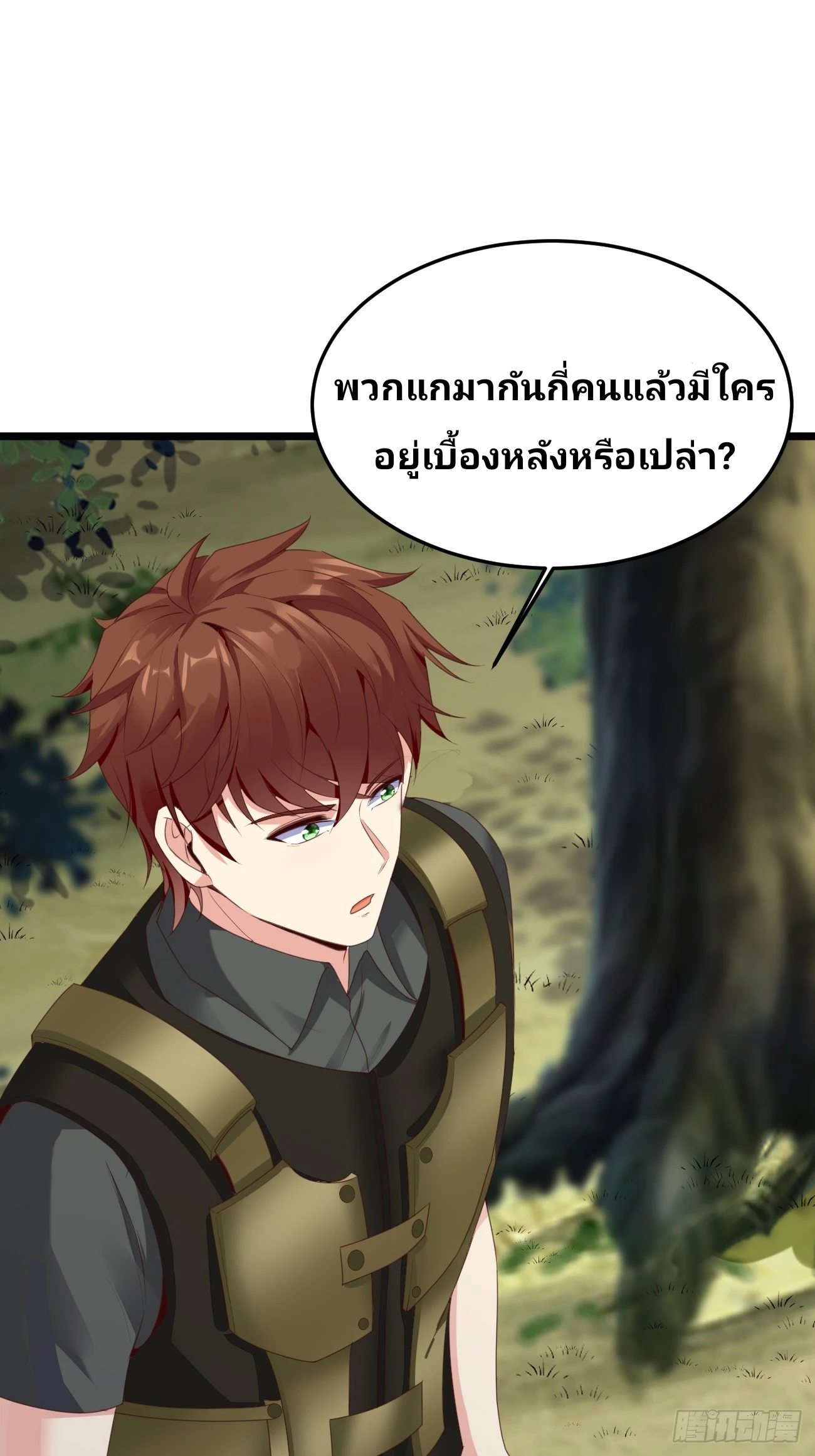 ฉันสุ่มตัวตนใหม่ทุกสัปดาห์ ตอนที่ 81 หน้า 23