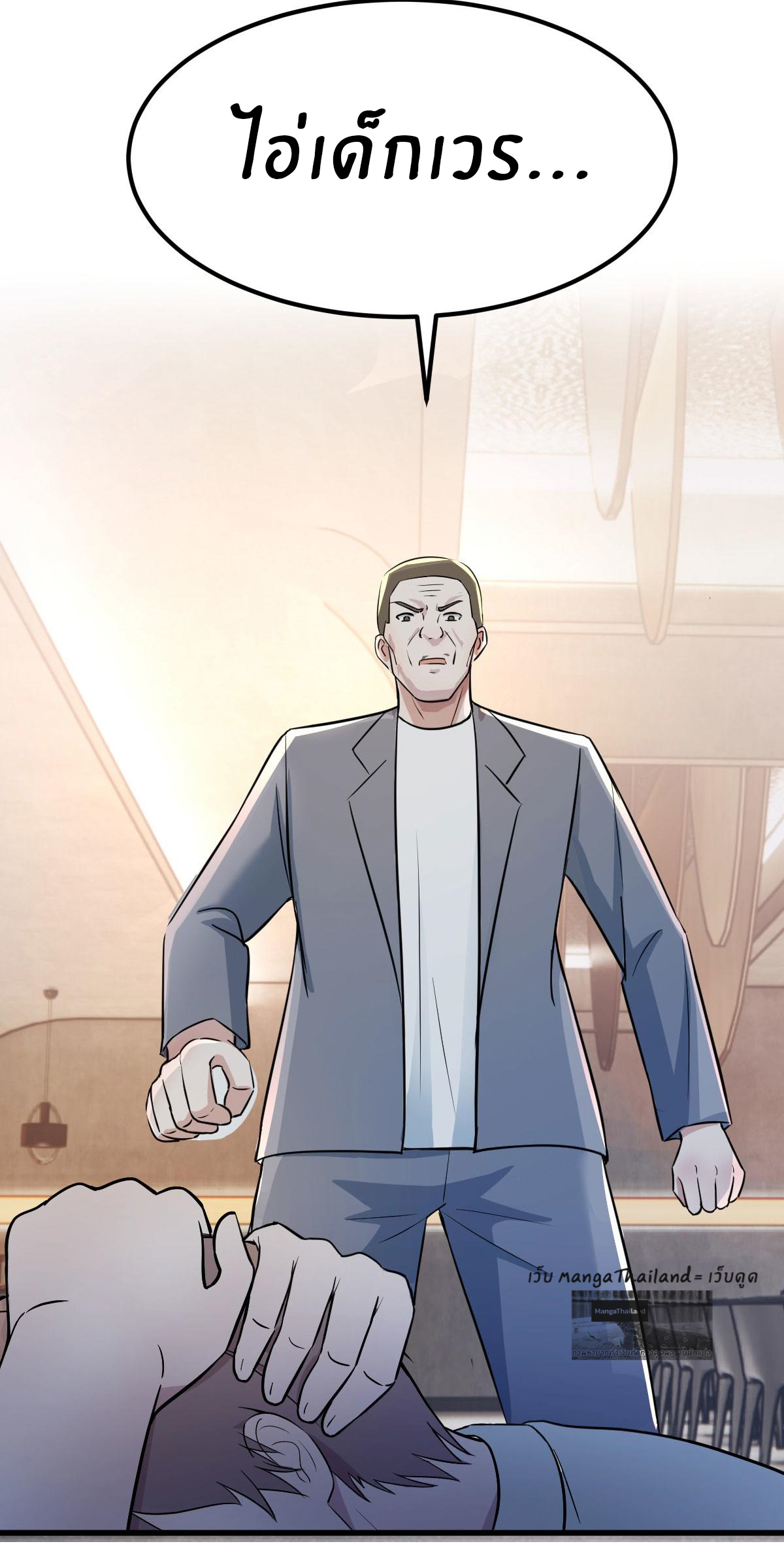 พี่สาวอยากเล่นคุณ ตอนที่ 151 หน้า 6