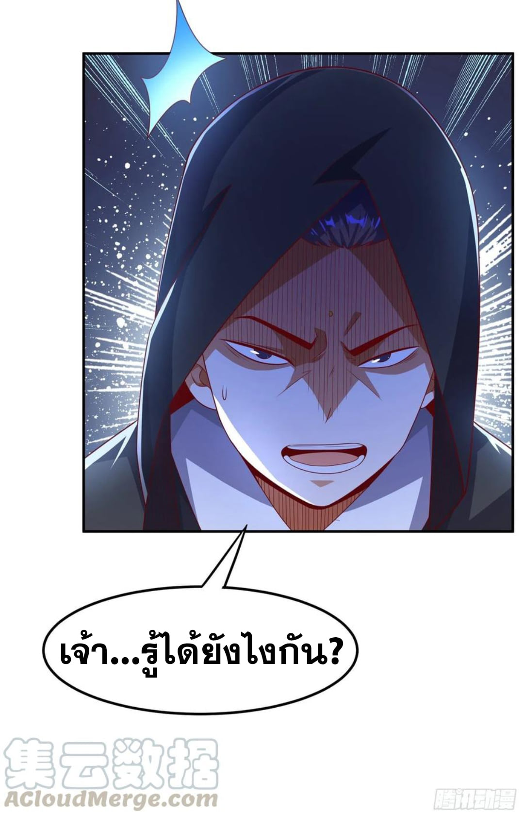 Wu ni ตอนที่ 171 หน้า 27