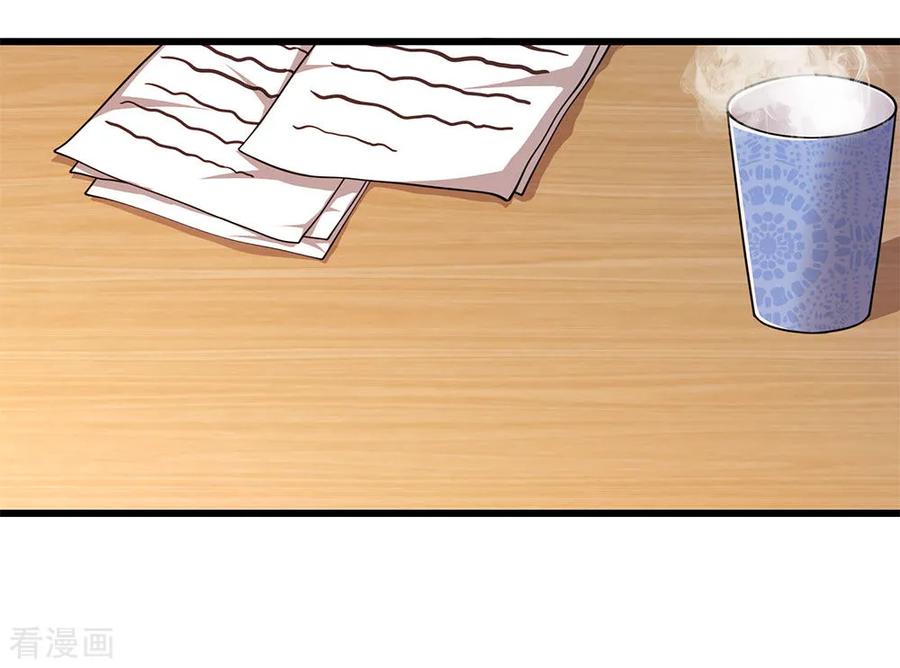 มหาเทพเซียนหมอ ตอนที่ 179 หน้า 15