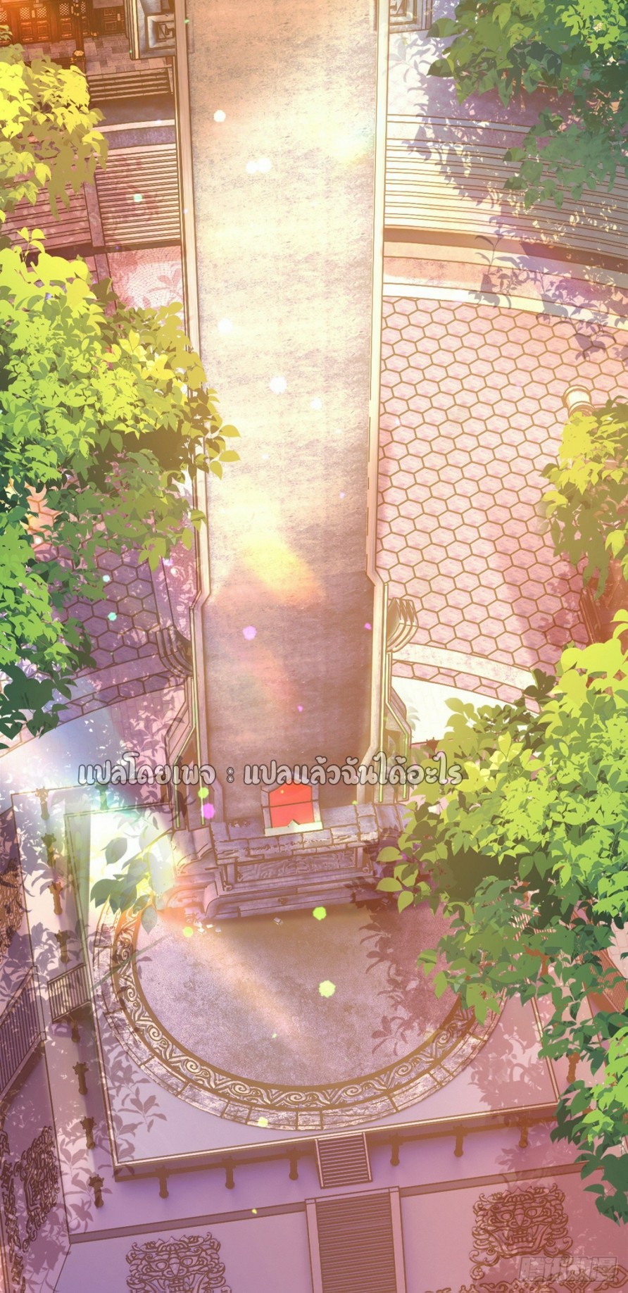 (ชนจีน)จุติเทพจักรพรรดิเกิดมาทั้งทีมีคะแนนเป็นล้าน ตอนที่ 10 หน้า 17