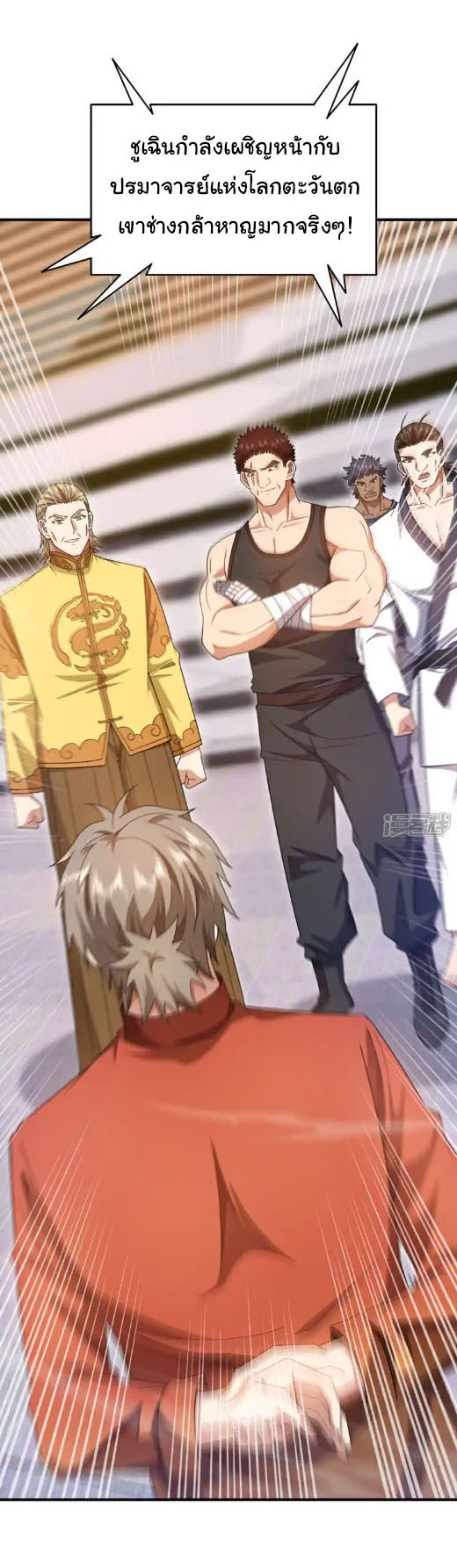 Chu Chen, the trash son-in-law ตอนที่ 150 หน้า 11