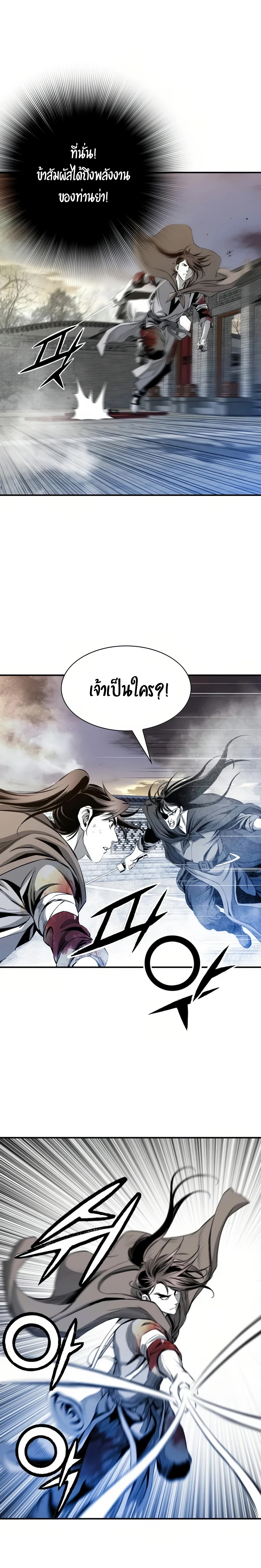 เส้นทางสู่สวรรค์ ตอนที่ 52 หน้า 13