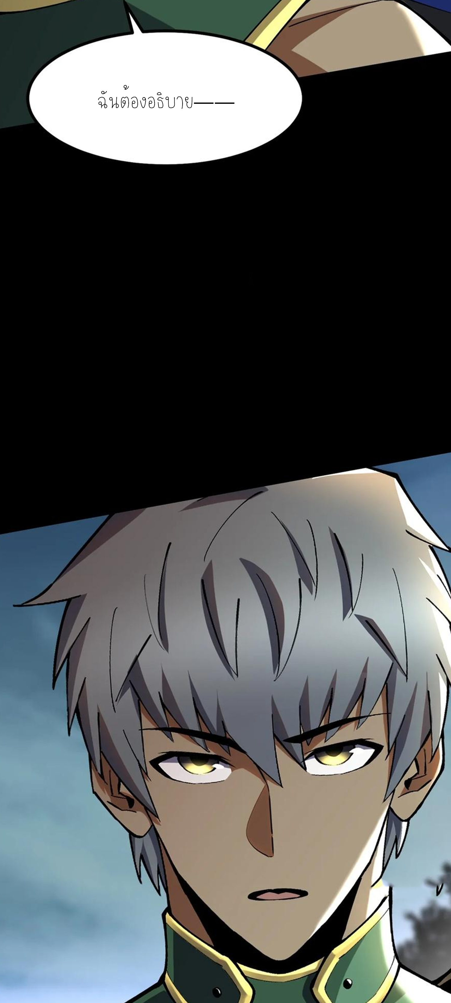 ไม่อยากเรียนทักษะ แห่งคำสาปเลย! ตอนที่ 42 หน้า 19