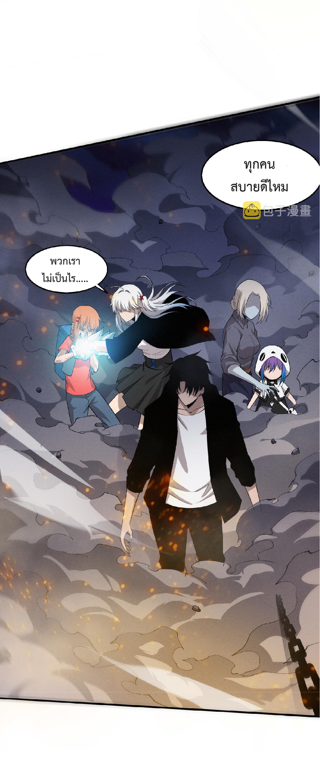 the frenzy of evolution การวิวัฒนาการที่บ้าคลั่ง ตอนที่ 95 หน้า 10