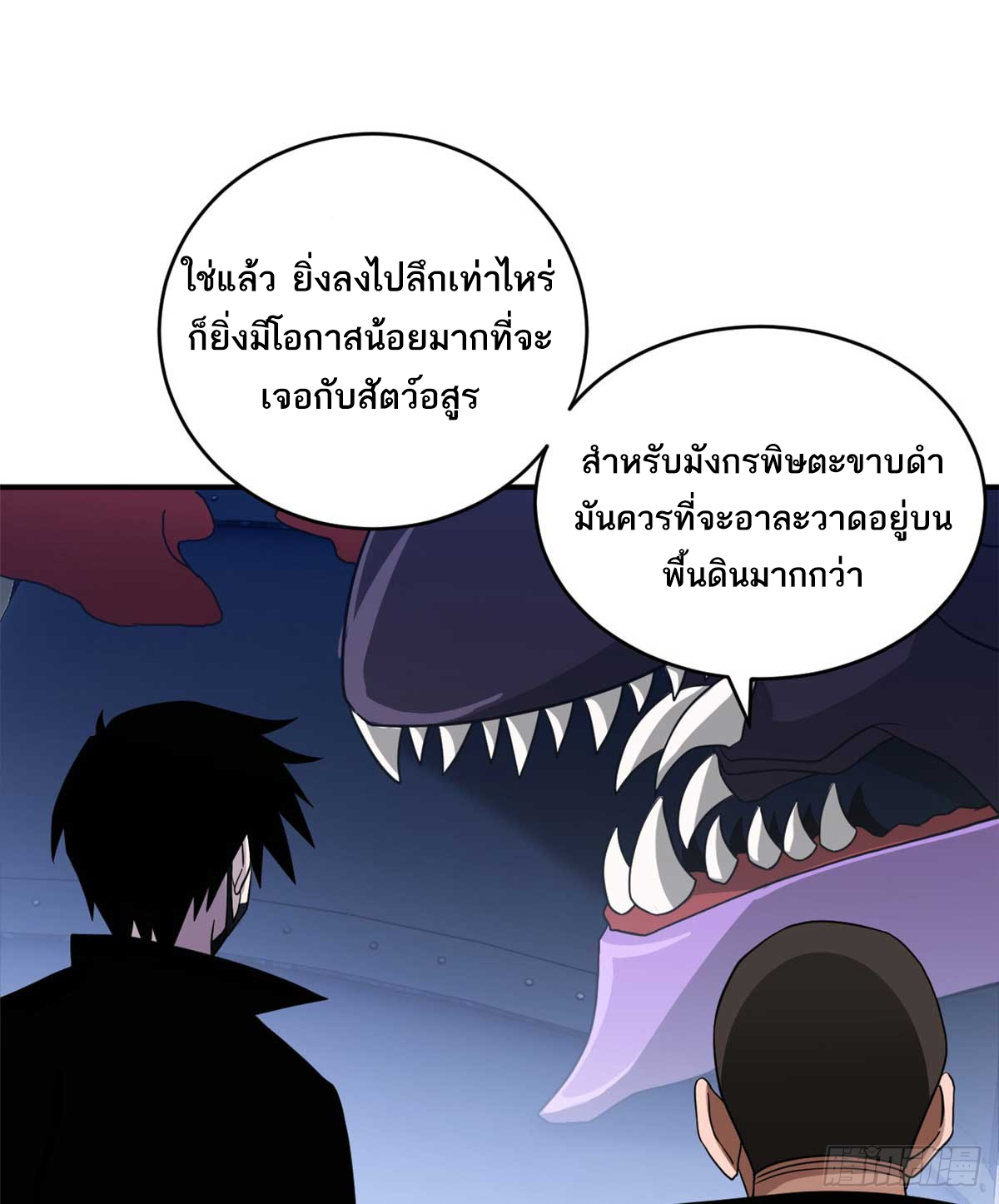 โคตรเทพร้านสัตว์อสูร ตอนที่ 115 หน้า 23
