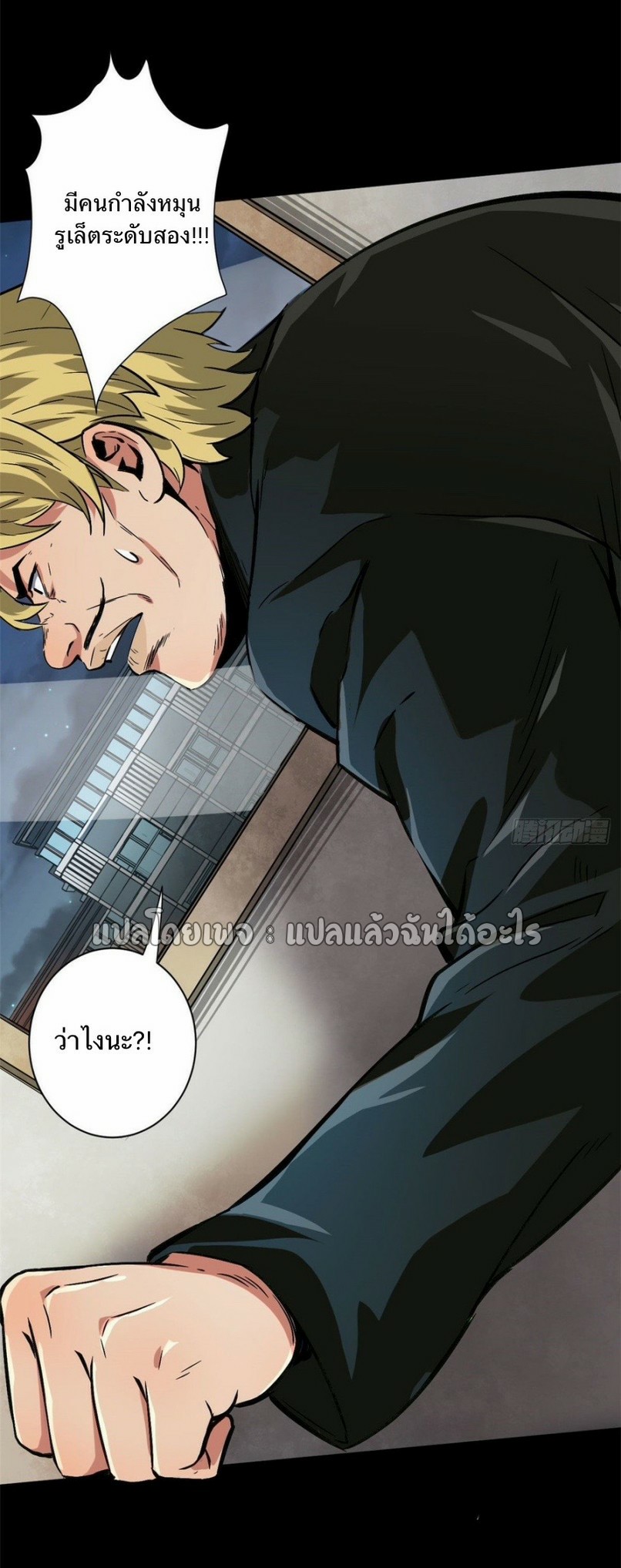 รูเล็ตเวิลด์ สุ่มไอเทมเอาชีวิตรอด ตอนที่ 94 หน้า 38