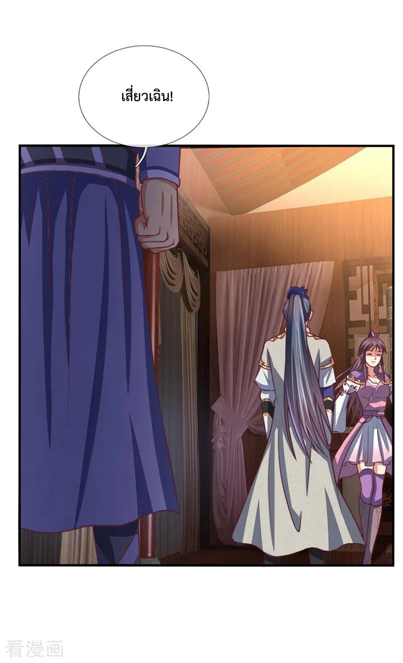 |.ตำนานราชันย์เทพสวรรค์ ตอนที่ 76 หน้า 5