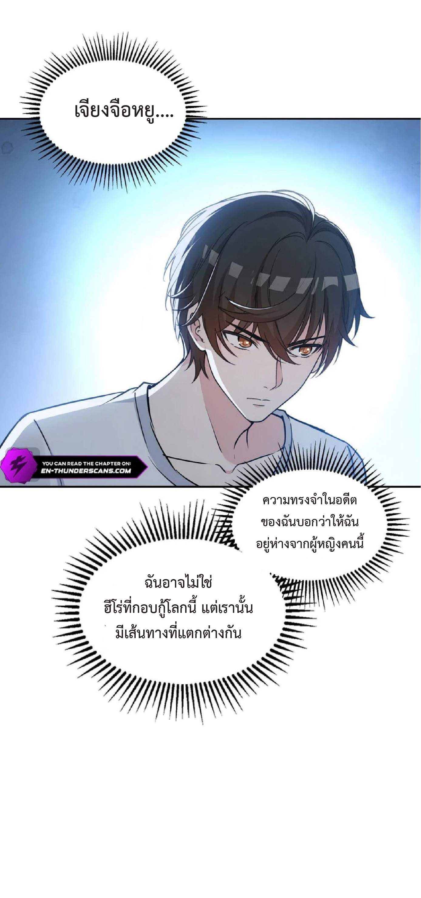 ราชาแห่งความตาย ตอนที่ 10 หน้า 36