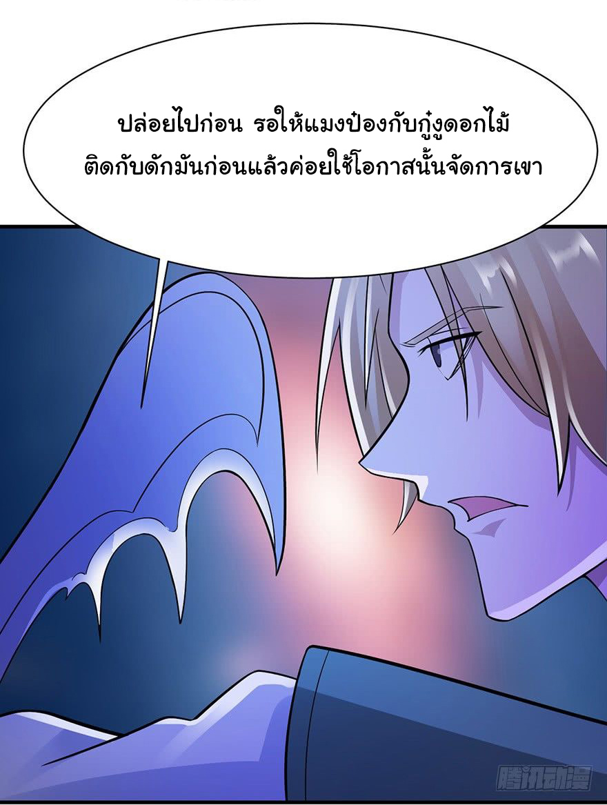 ยัยผู้หญิงคนนี้ ก็คือแฟนสาวของผม ตอนที่ 38 หน้า 11