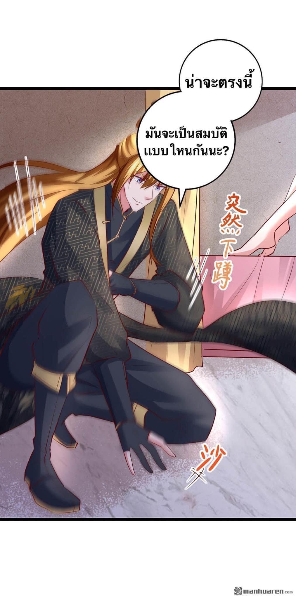 ระบบโครตเกรียน คะแนนล้านล้าน (ฮาเร็ม) ตอนที่ 33 หน้า 9