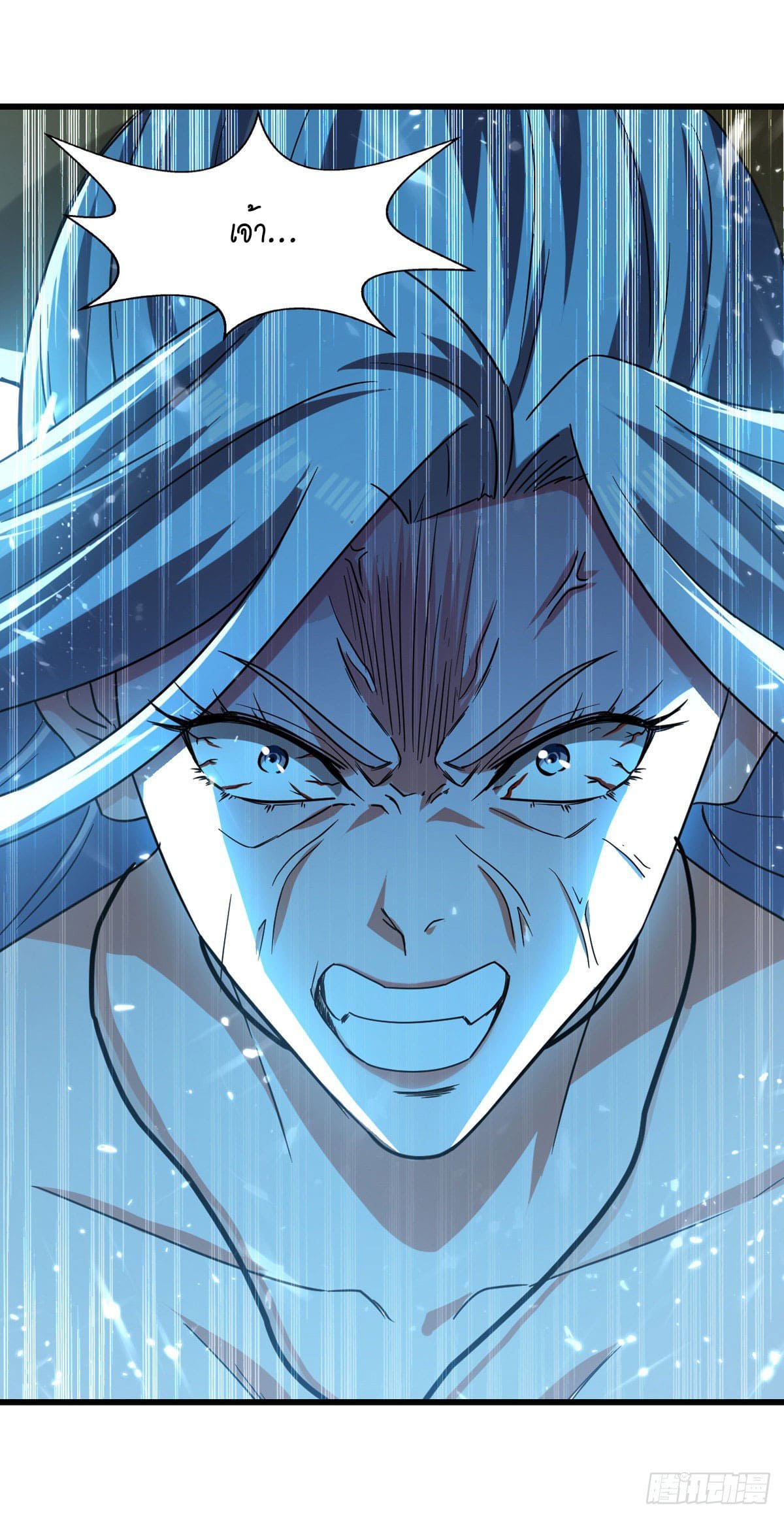 Peerless Martial Spirit ตอนที่ 84 หน้า 16