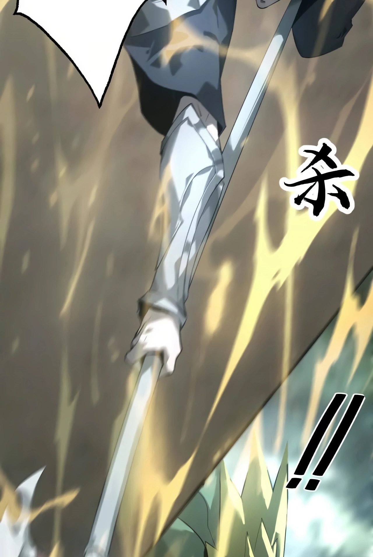 ยอดคน ณ โลกออนไลน์ ตอนที่ 6 หน้า 69