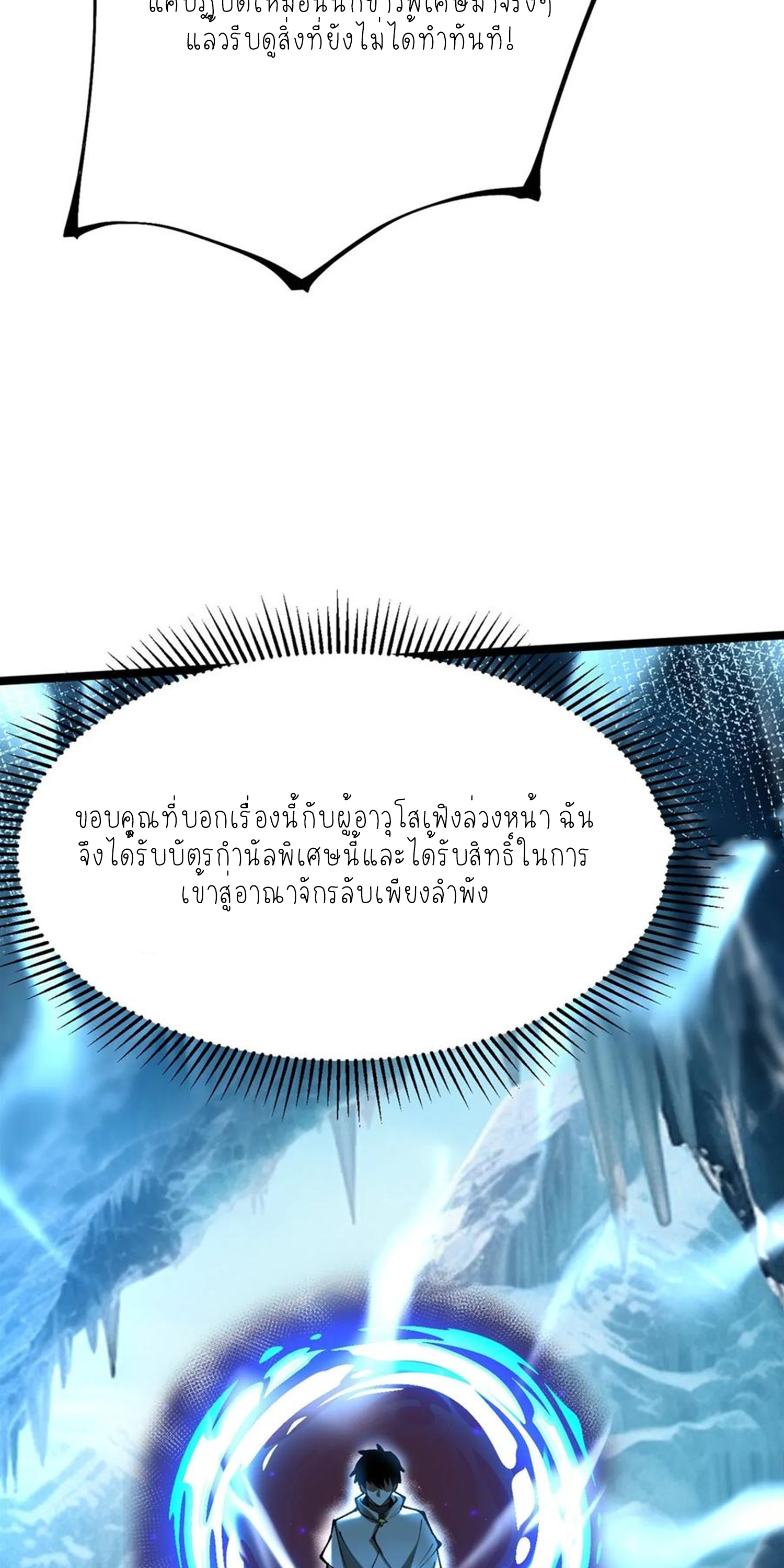 ไม่อยากเรียนทักษะ แห่งคำสาปเลย! ตอนที่ 56 หน้า 13