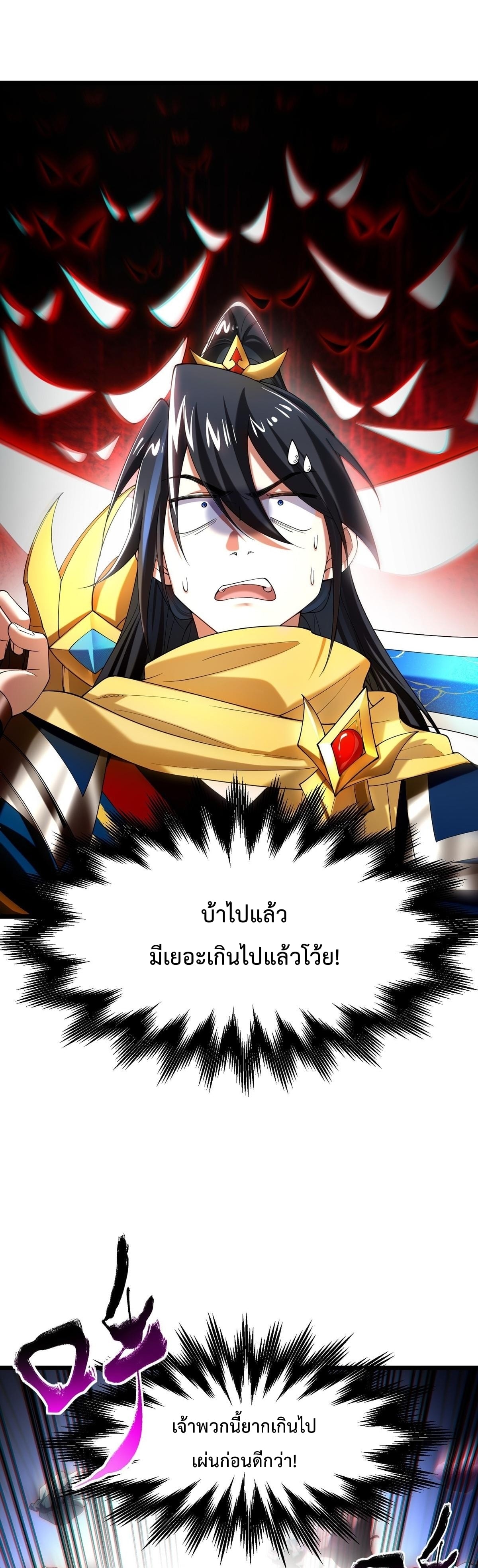 พวกเจ้าจะเข้าใจผิดกันไปใหญ่แล้วมั้ง? ตอนที่ 6 หน้า 13