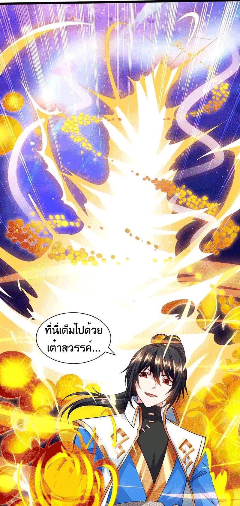 One Step Toward Freedom ตอนที่ 156 หน้า 14
