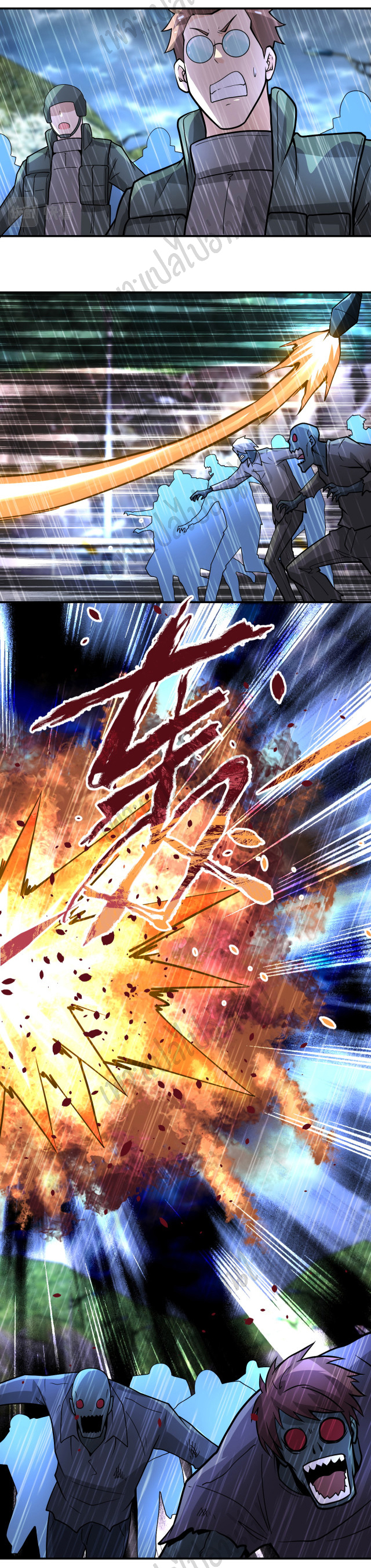 Apocalyptic Super System ตอนที่ 229 หน้า 9