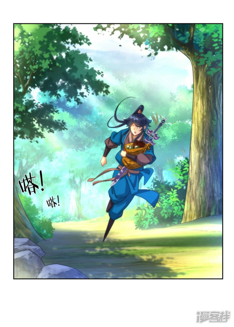 ข้ารับใช้ชั้นหนึ่ง ตอนที่ 56 หน้า 11