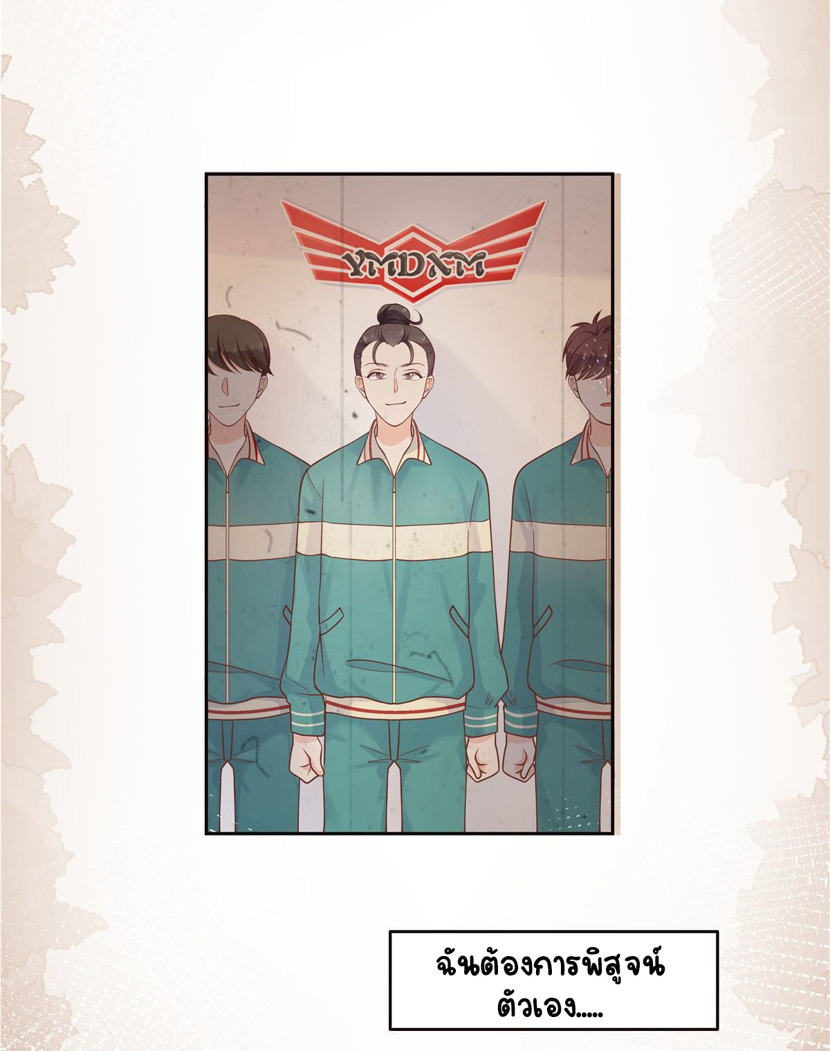 เจ้าชายโรงเรียนแห่งชาติเป็นเด็กผู้หญิง ตอนที่ 95 หน้า 25