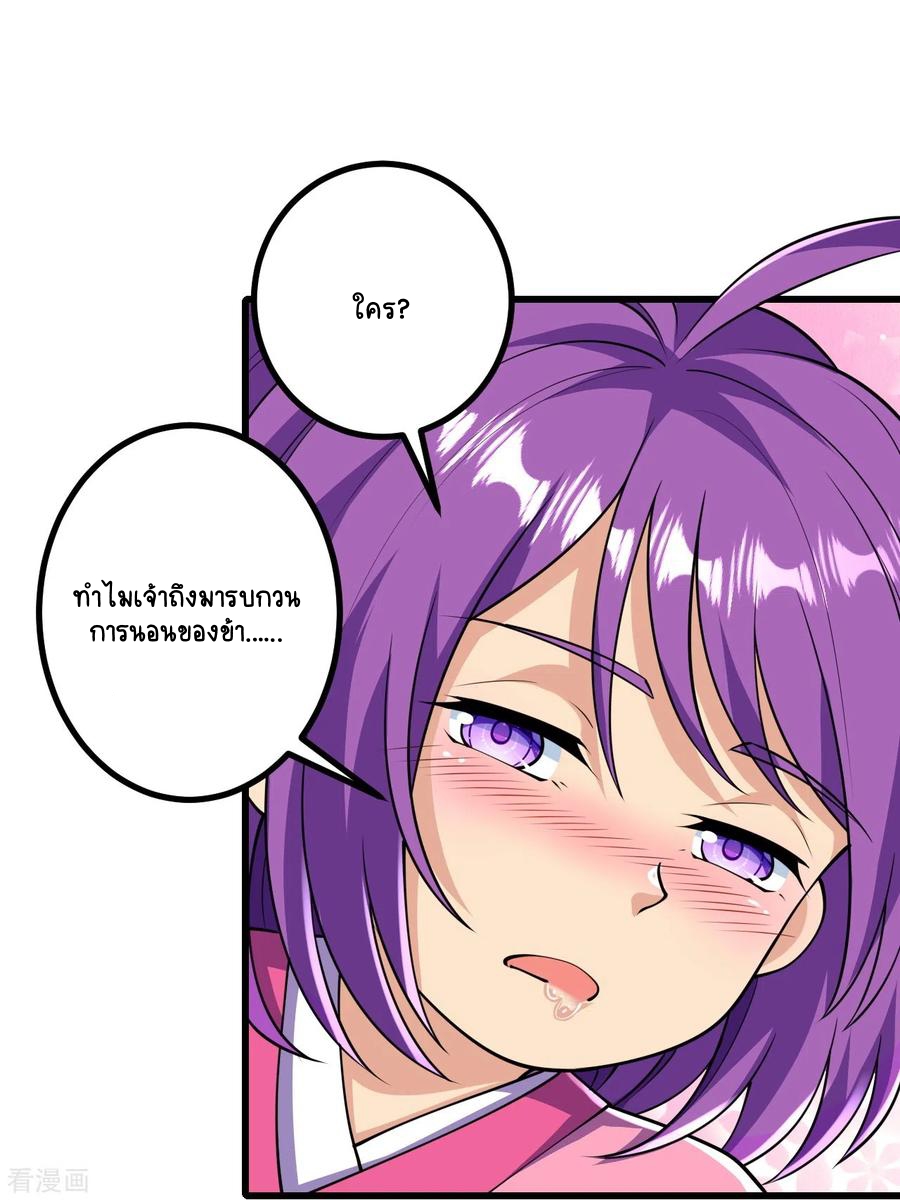 บรรพบุรุษผู้ขัดเกลากายา (ทันจีน) ตอนที่ 15 หน้า 10