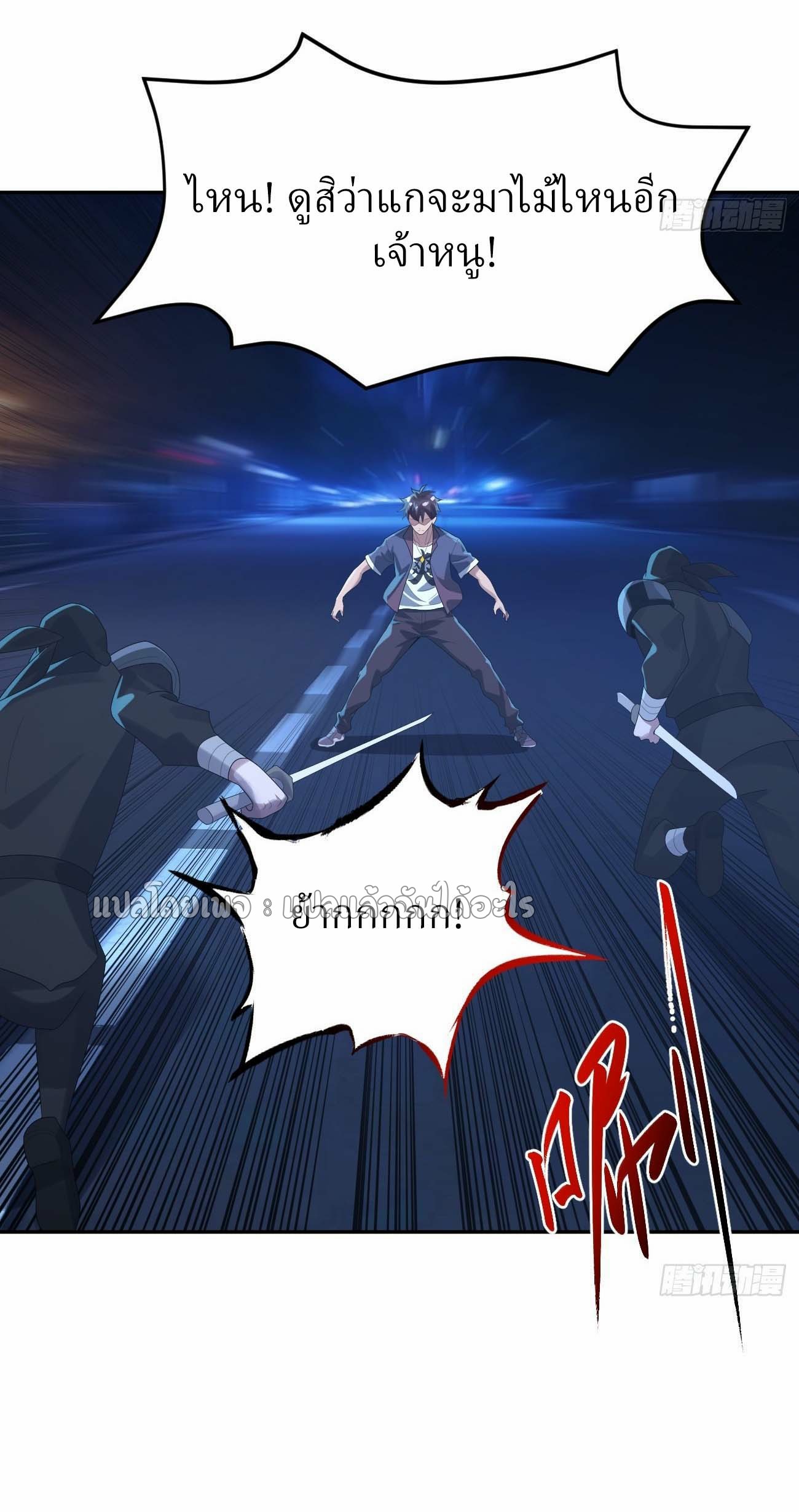 แฟนของผมระดับตำนานทั้งนั้น ตอนที่ 21 หน้า 27