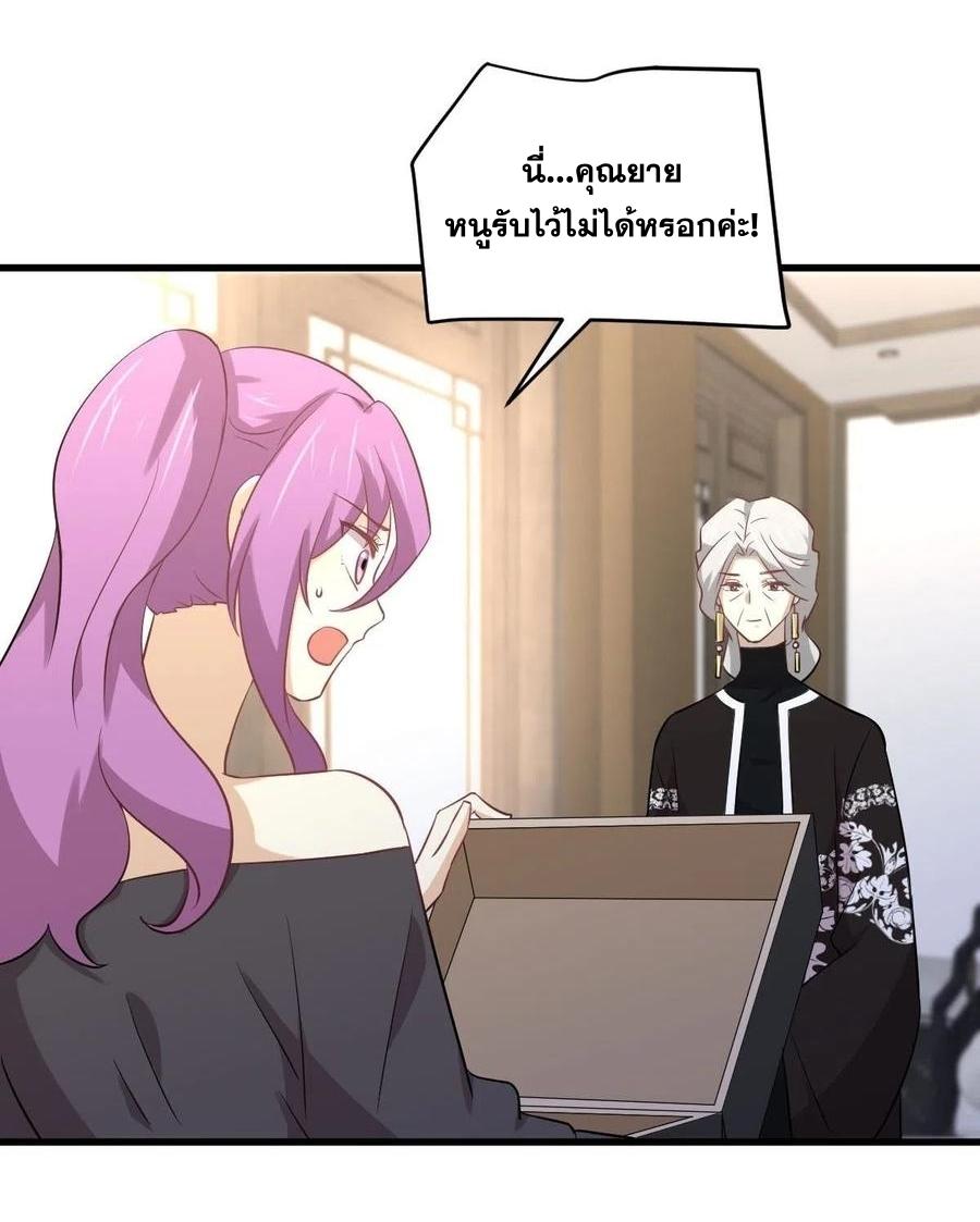 Immortal Swordsman in The Reverse World ข้าเซียนกระบี่ไม่เกาะสตรี ตอนที่ 234 หน้า 47