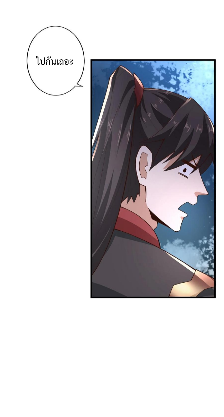 ข้าถูกอัญเชิญมาเพื่อช่วยจักรพรรดินี (ยังไม่ชนฉบับ) ตอนที่ 17 หน้า 20