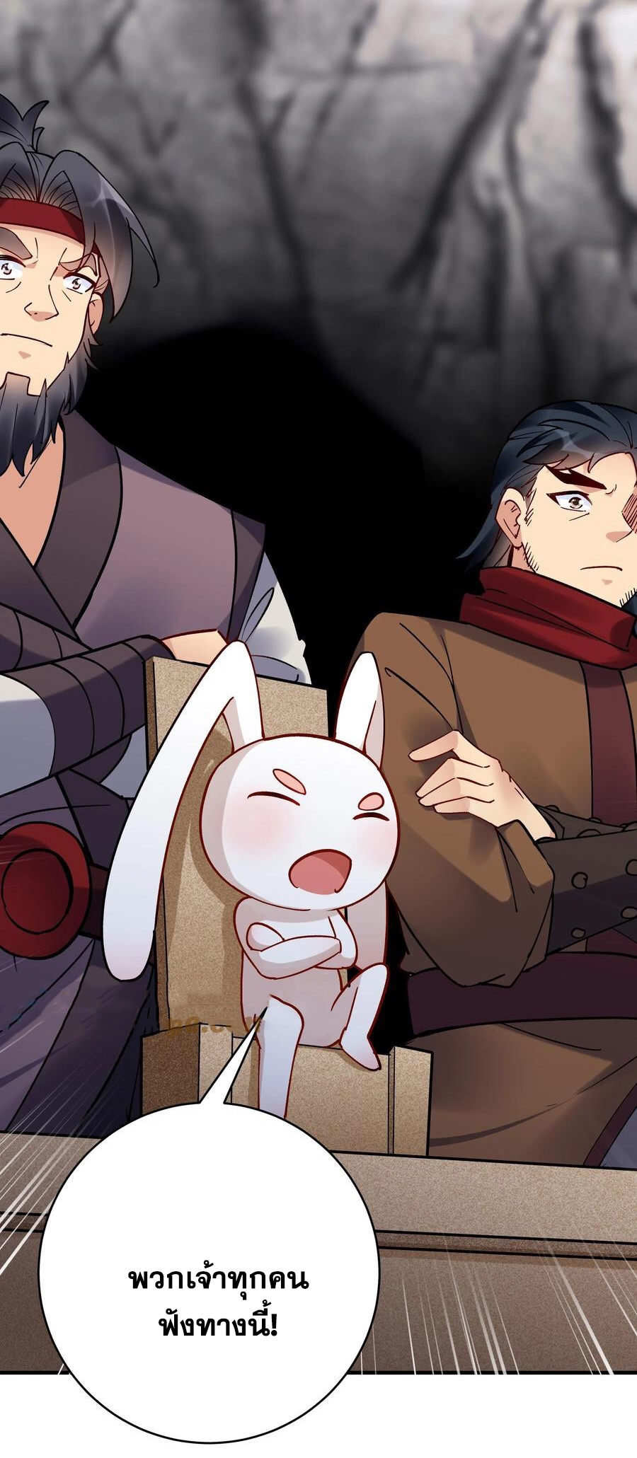 The Villain of Destiny วายร้ายแห่งโชคชะตา! ตอนที่ 95 หน้า 6