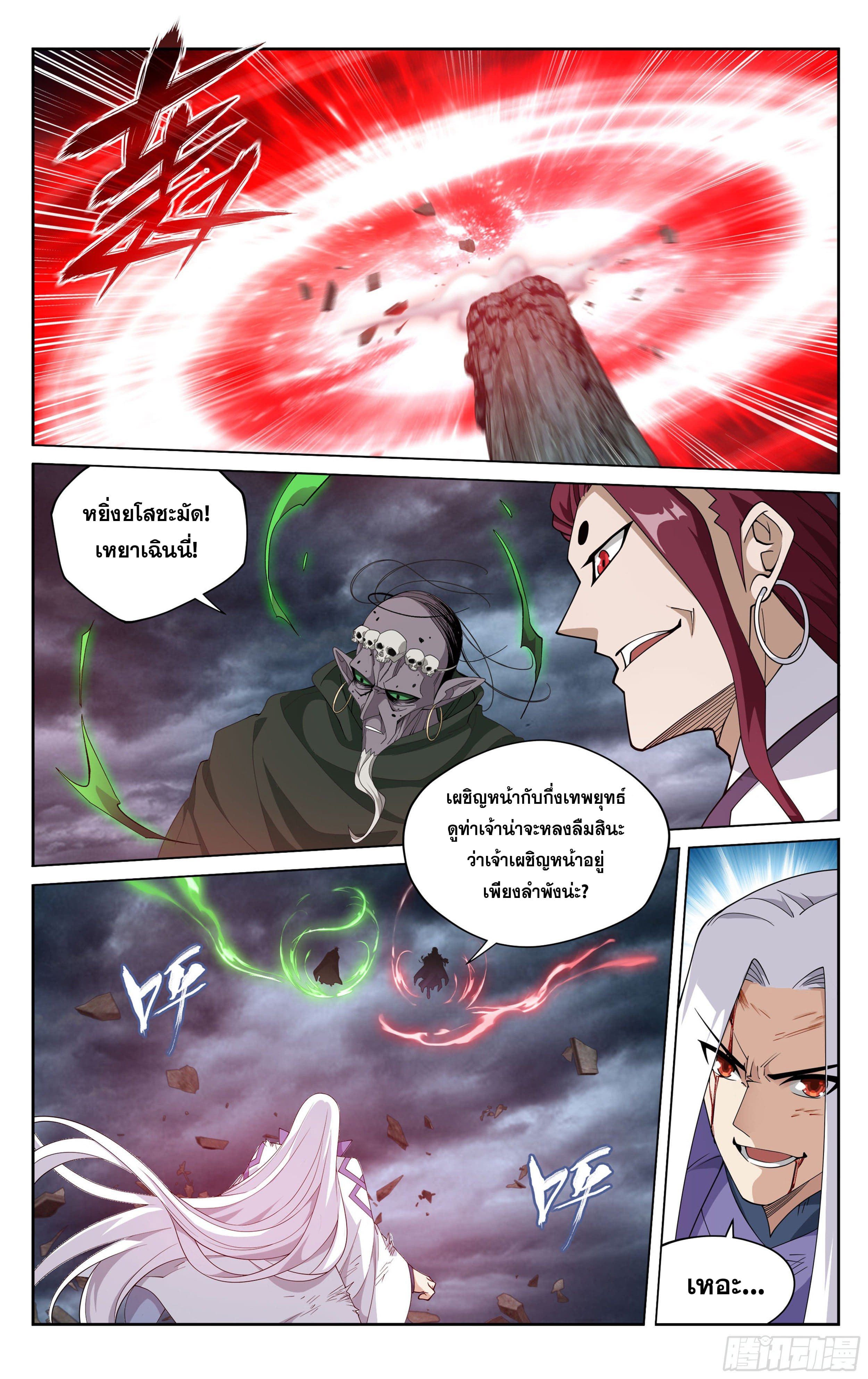 Doupo Cangqiong (ชนจีน) ตอนที่ 85 หน้า 17