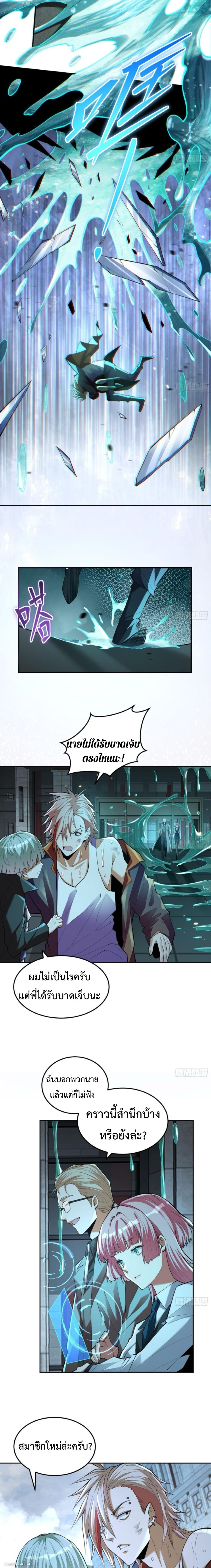 The Wretched  ข้าคือดาวหายนะ ดวงชะตาที่เปล่าเปลี่ยว ตอนที่ 16 หน้า 11