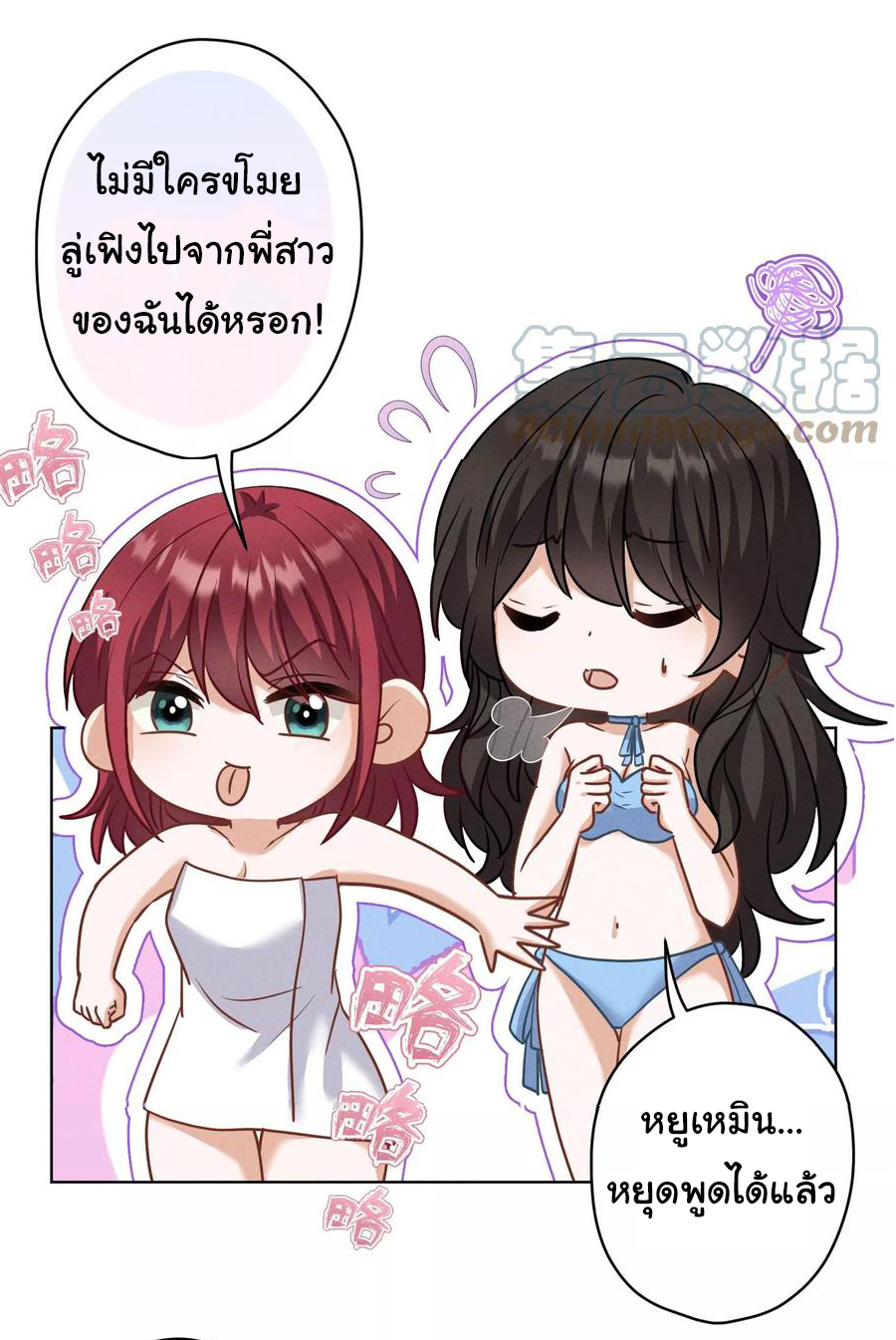 Lu Feng is the best son-in-law สุดยอดลูกเขย "ลู่เฟิง" ตอนที่ 174 หน้า 8