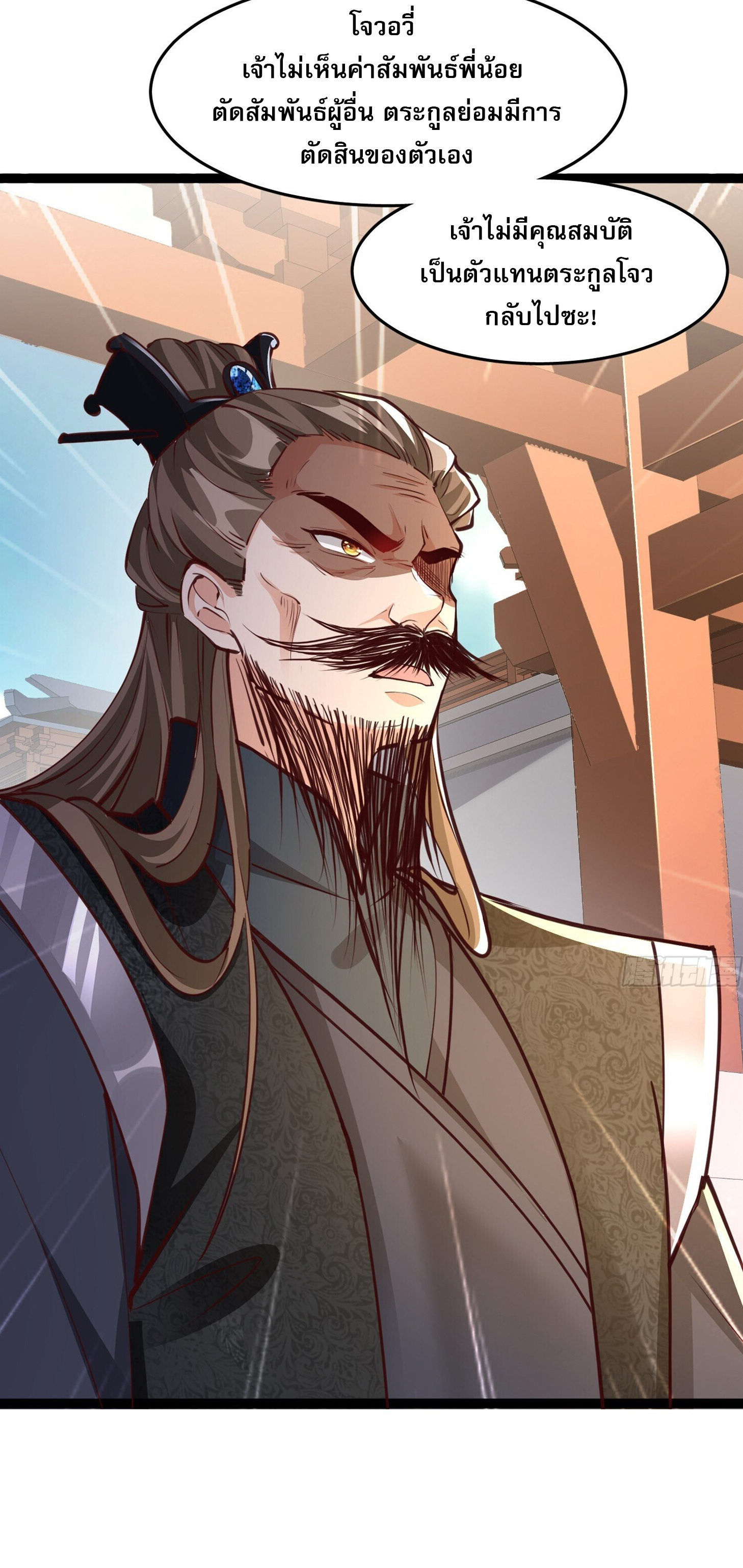 จบกัน ข้าดันไปทำสัญญากับเทพสังหารสุดสวยเข้าซะแล้ว ตอนที่ 2 หน้า 15