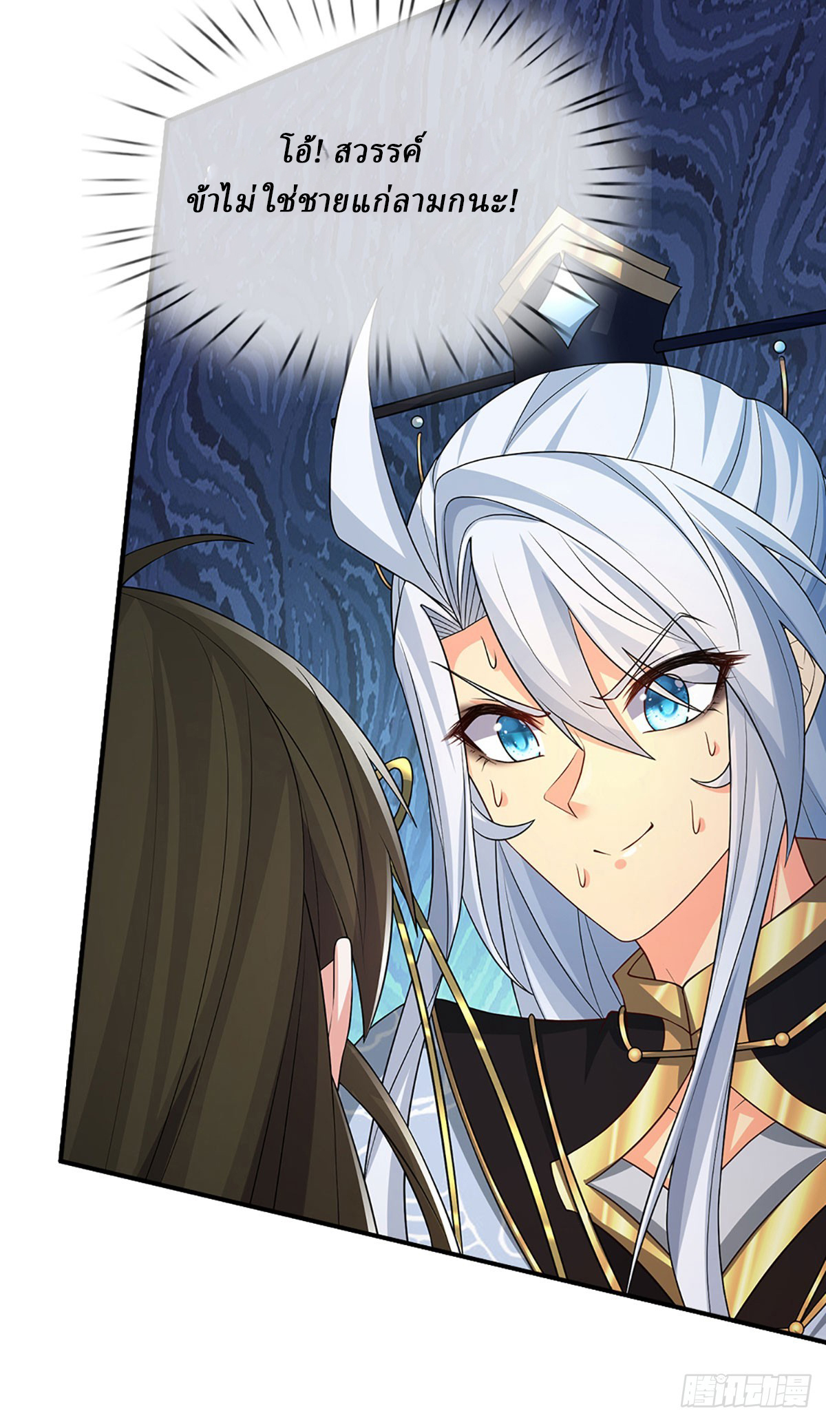 When My Organs Awakened, I Suddenly Became Invincible ตอนที่ 2 หน้า 30