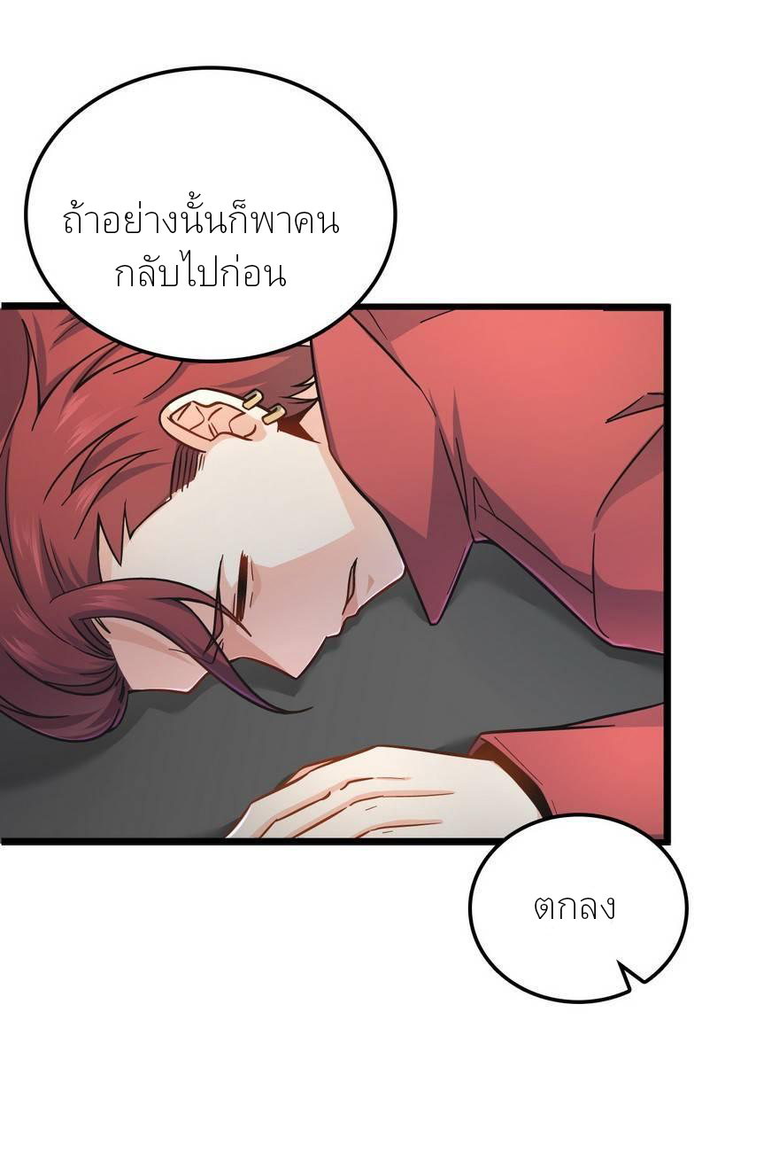 ไว้ชีวิตข้าเถอะท่าน! - Spare Me, Great Lord! ตอนที่ 5 หน้า 21
