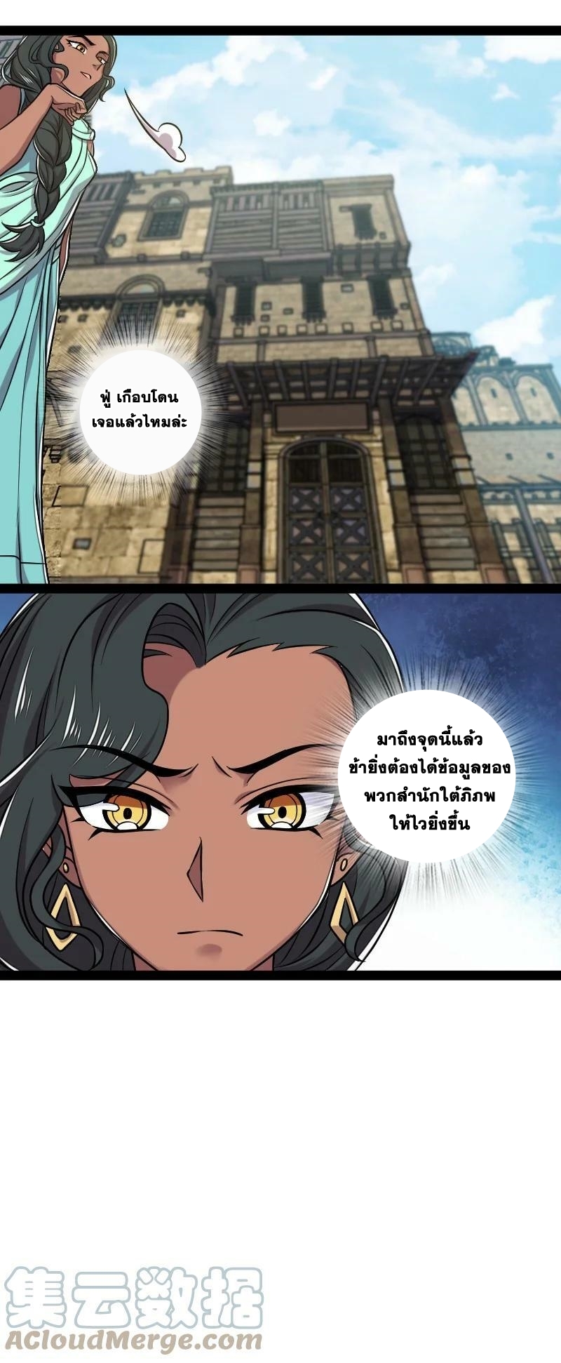 ชีวิตอันสันโดษของจักพรรดิ์หลินเกอ ตอนที่ 200 หน้า 33
