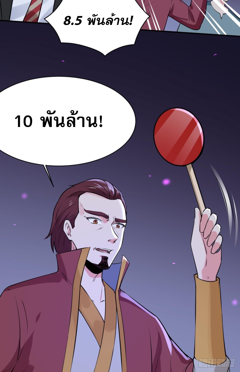 Rebirth City Deity - การเกิดใหม่ของเทพเซียนแห่งนคร ตอนที่ 17 หน้า 37