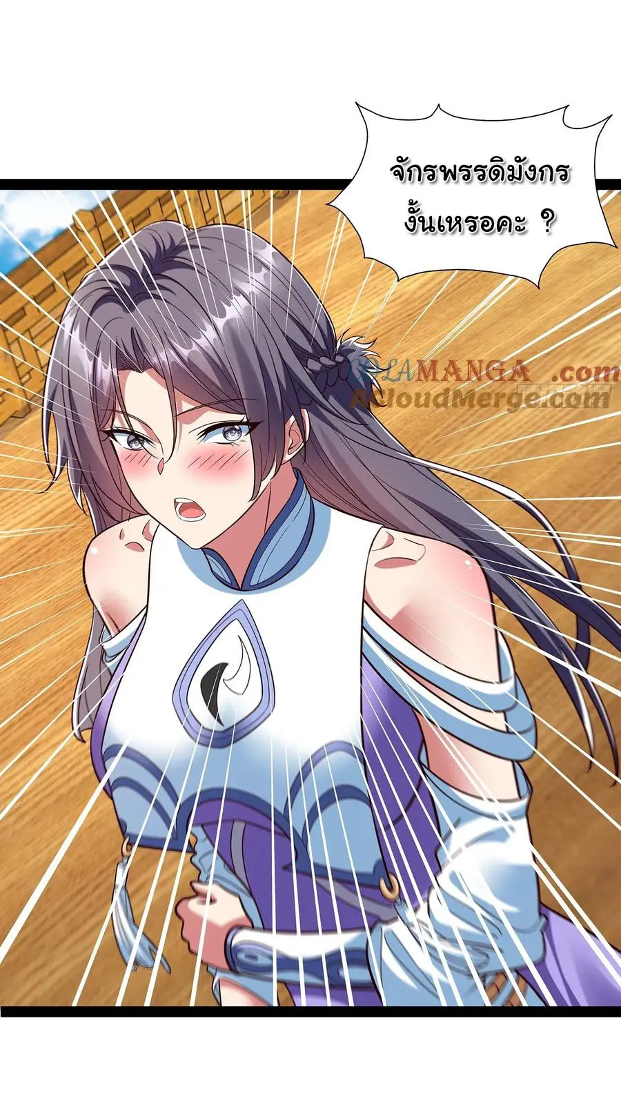 ฉันนี่แหละบรรพบุรุษโลกปีศาจ ( Reincarnation of the Demon Ancestor ) ตอนที่ 57 หน้า 6