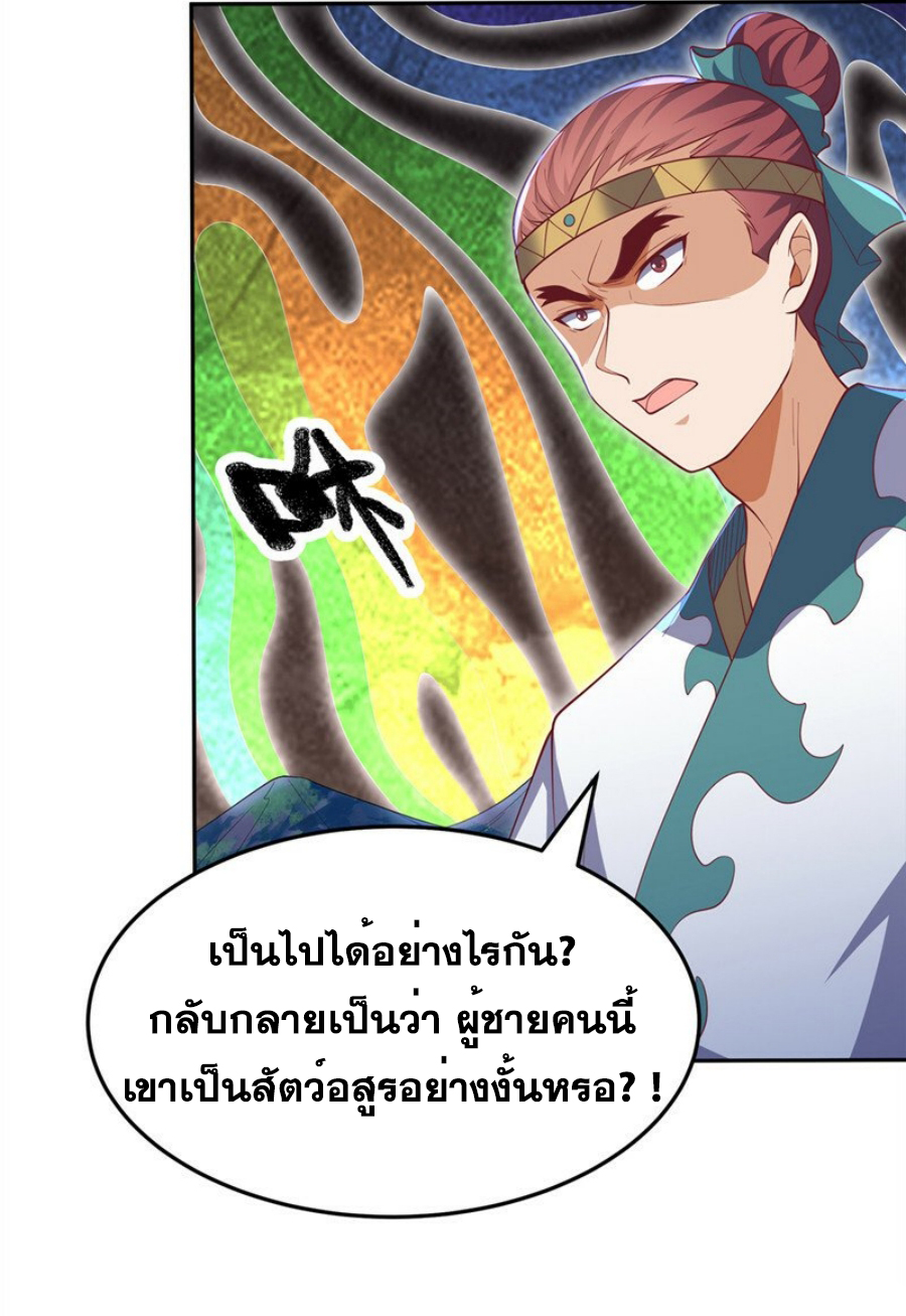 Wu ni ตอนที่ 269 หน้า 16