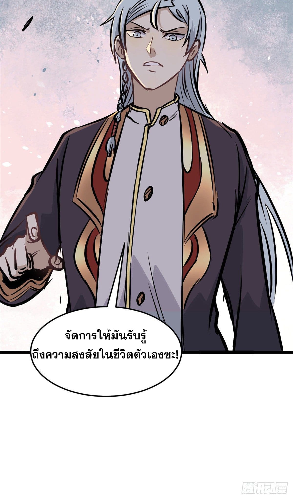 นิกายที่แข็งแกร่งที่สุด (ทันจีน) ตอนที่ 89 หน้า 41
