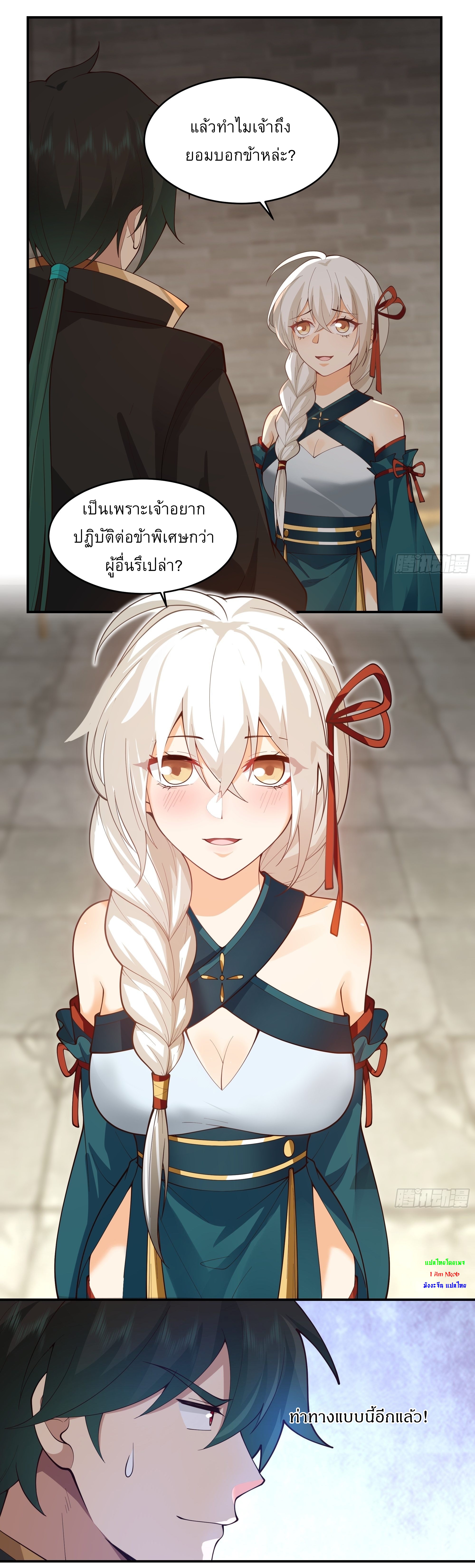 I Will Bury The Gods ข้าจะล้างบางเหล่าทวยเทพ ตอนที่ 11 หน้า 26