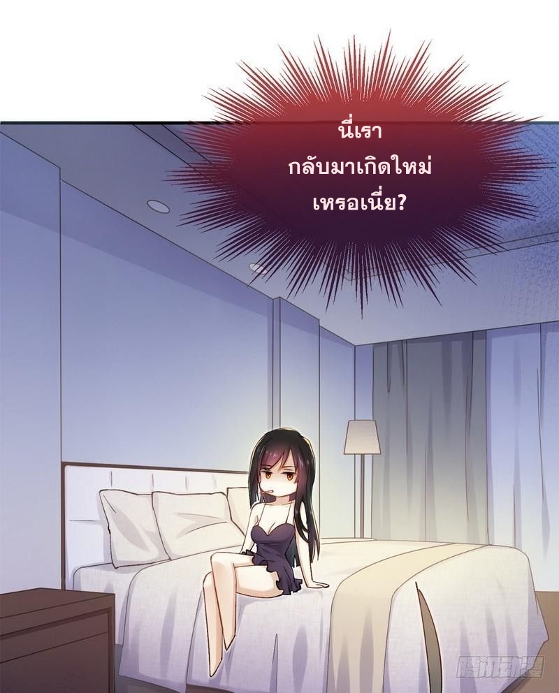 Immortal Swordsman in The Reverse World ข้าเซียนกระบี่ไม่เกาะสตรี ตอนที่ 1 หน้า 11