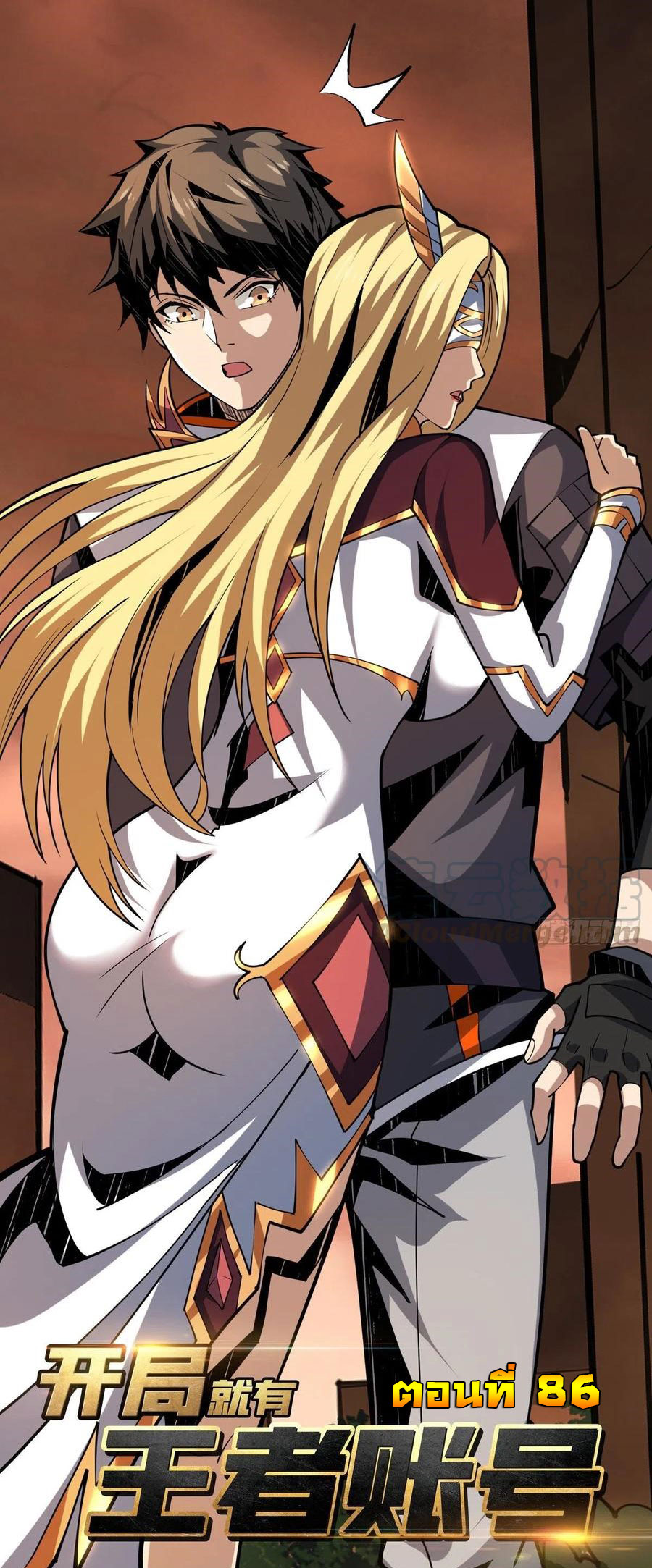 (ชนจีน) IT STARTS WITH A KINGPIN ACCOUNT - จุติจอมราชัน ตอนที่ 86 หน้า 2